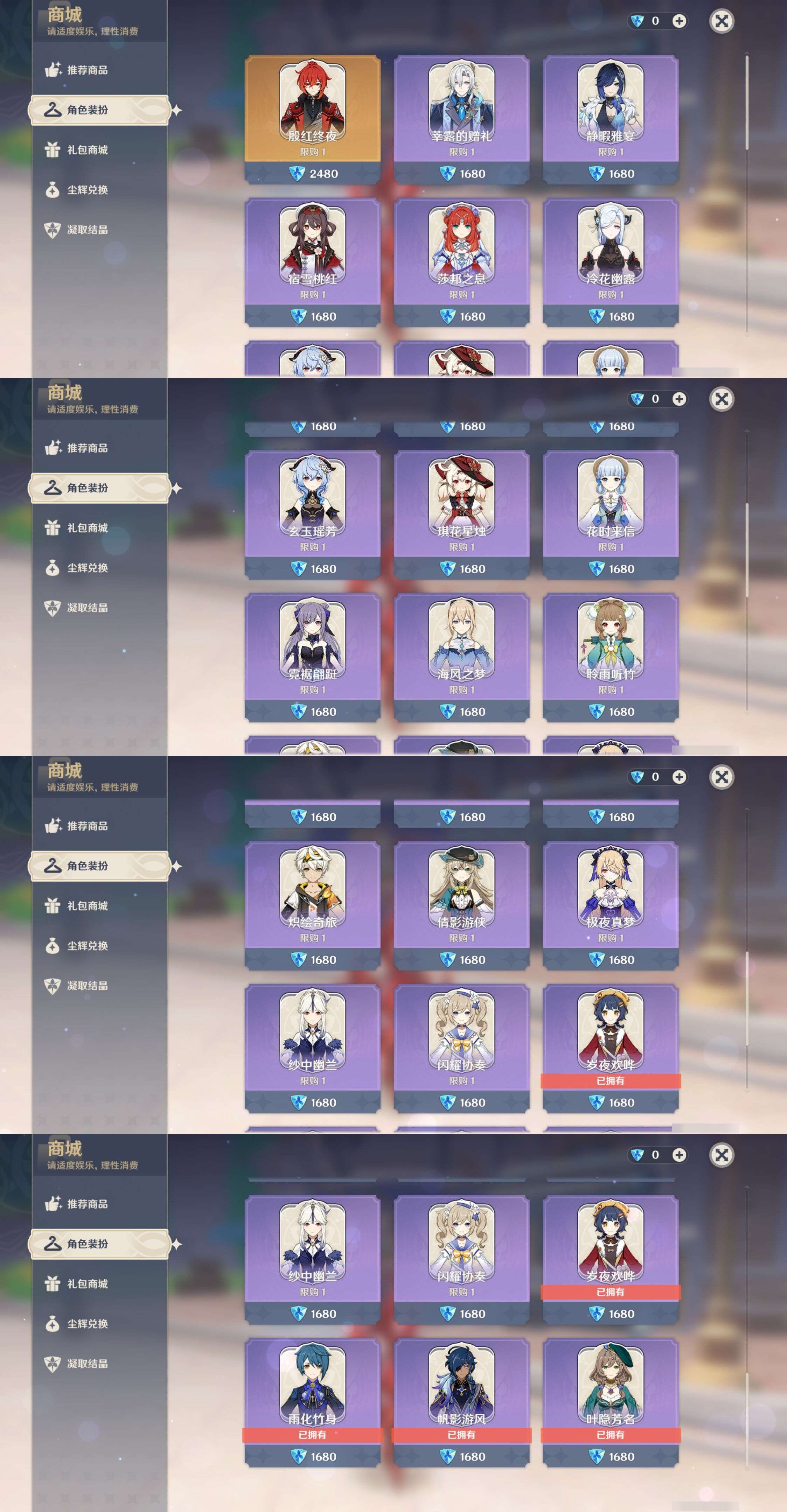 YSMK43341原神账号详情图32