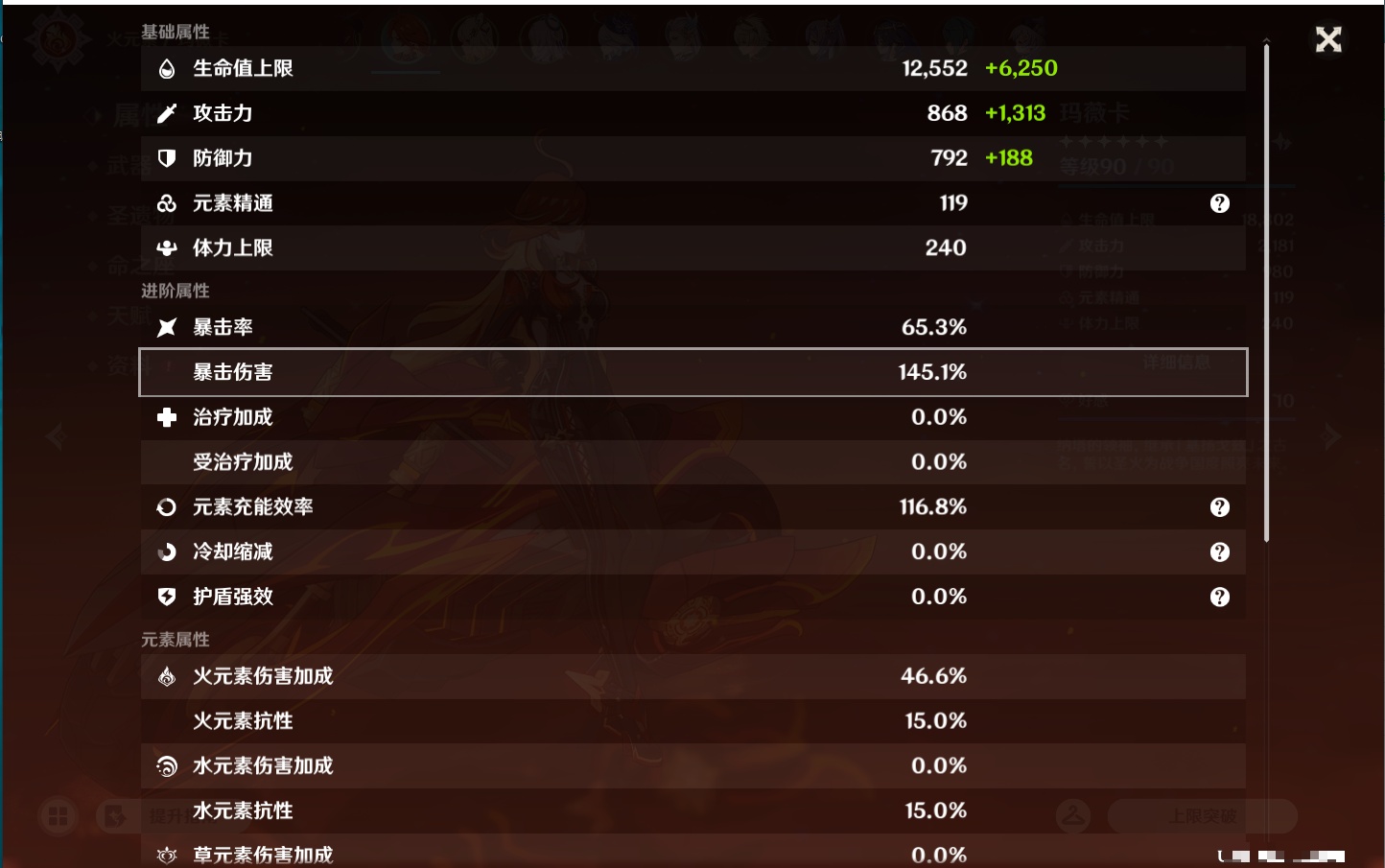 YSMK43312原神账号详情图6