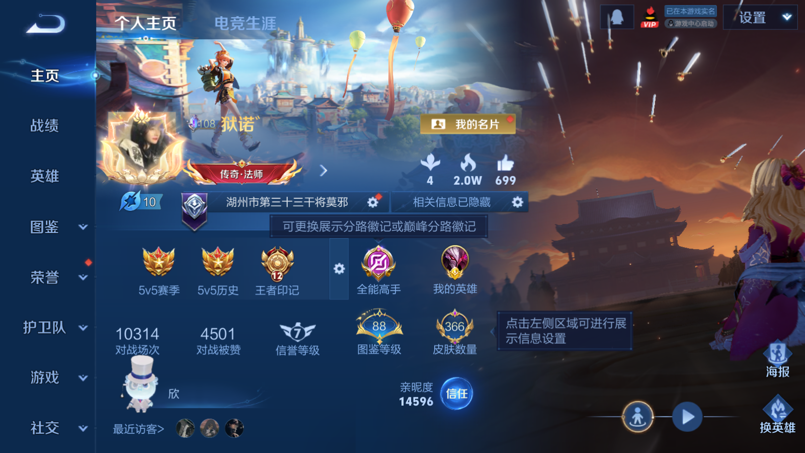 WZCMW4227580王者荣耀账号详情图2 WZCMW4227580王者荣耀账号详情图2