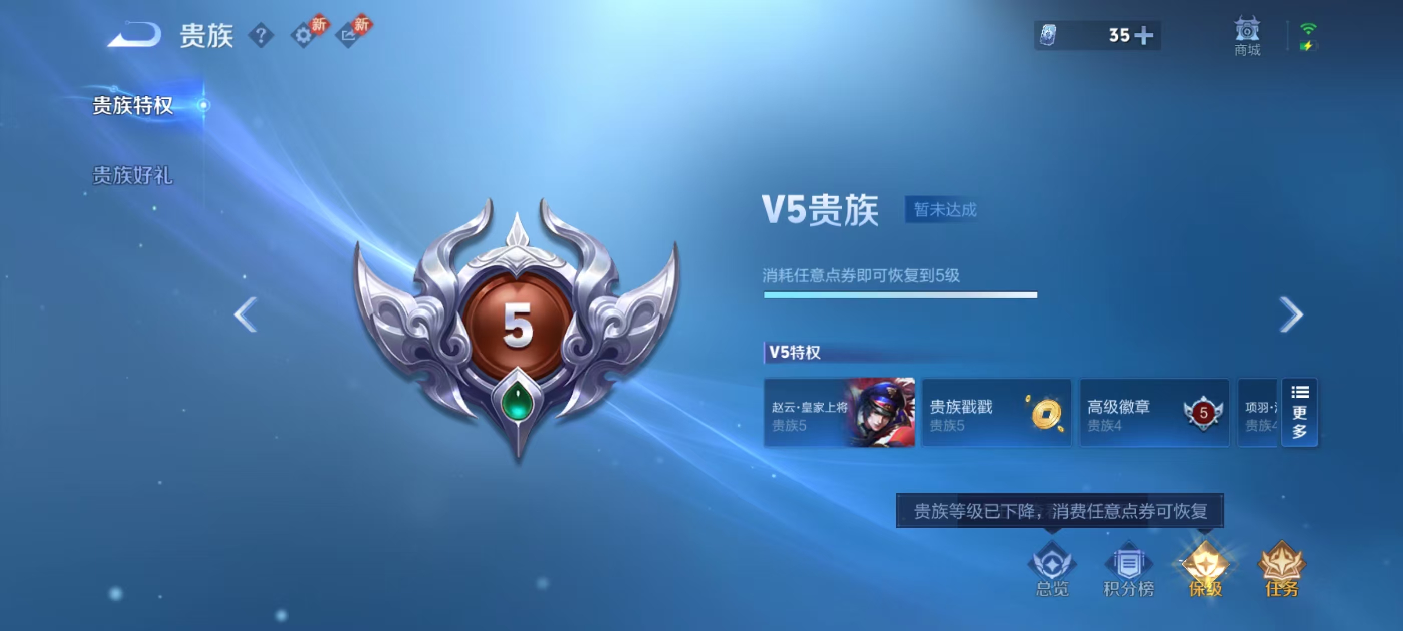 WZCMW4227526王者荣耀账号详情图5