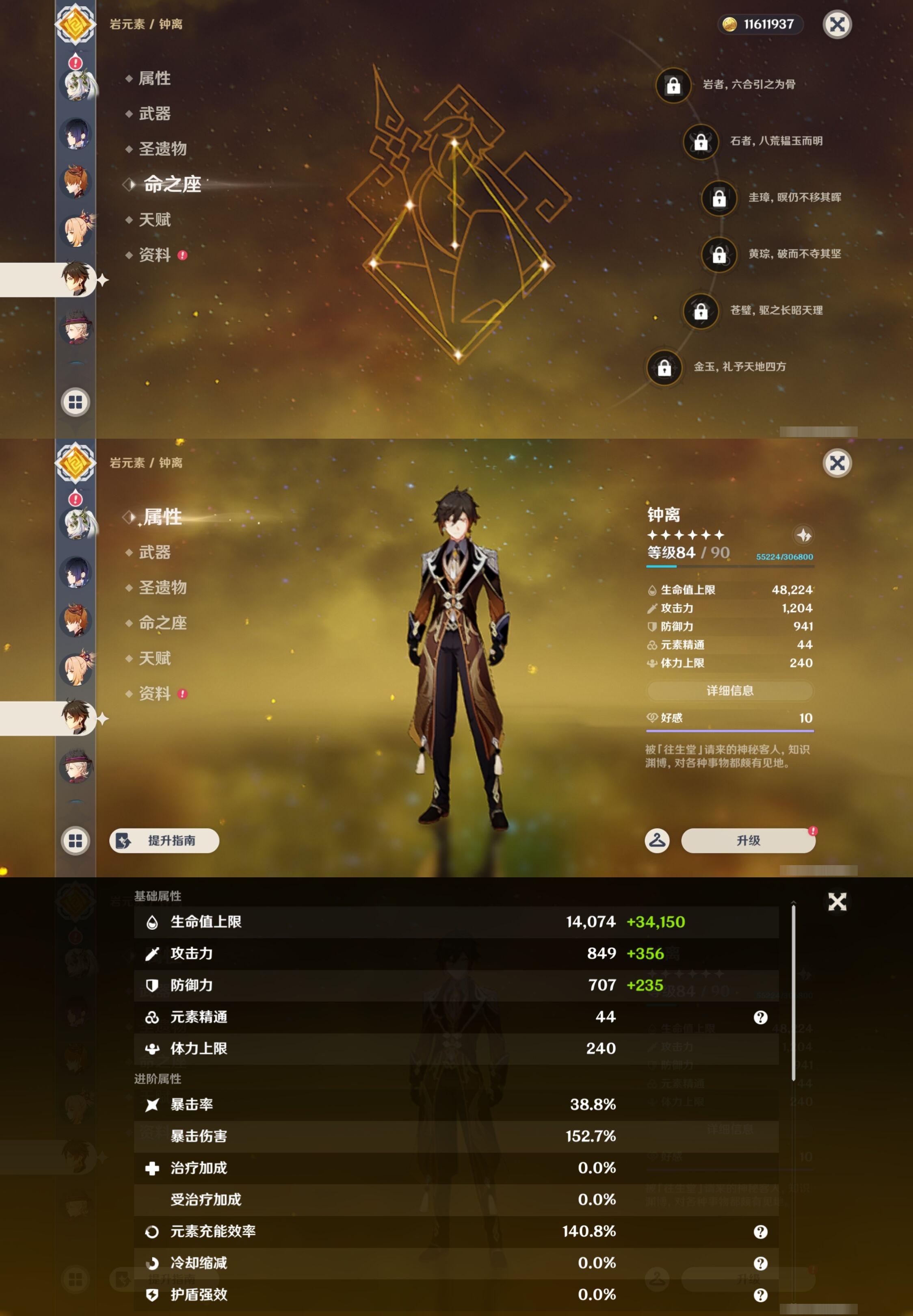 YSMK43341原神账号详情图18