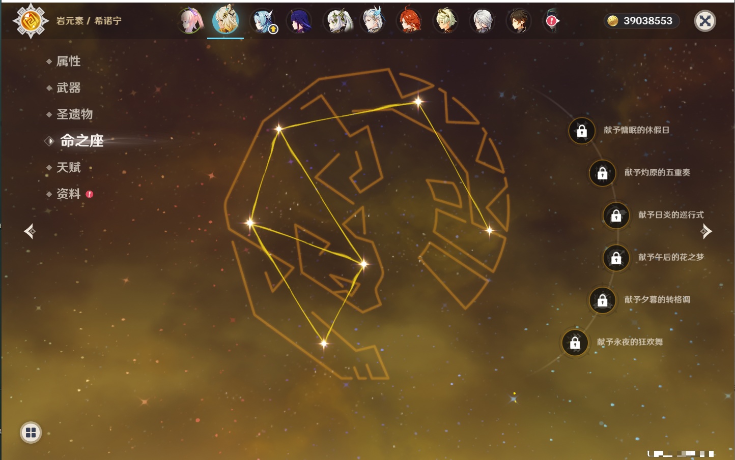 YSMK43317原神账号详情图31 YSMK43317原神账号详情图31