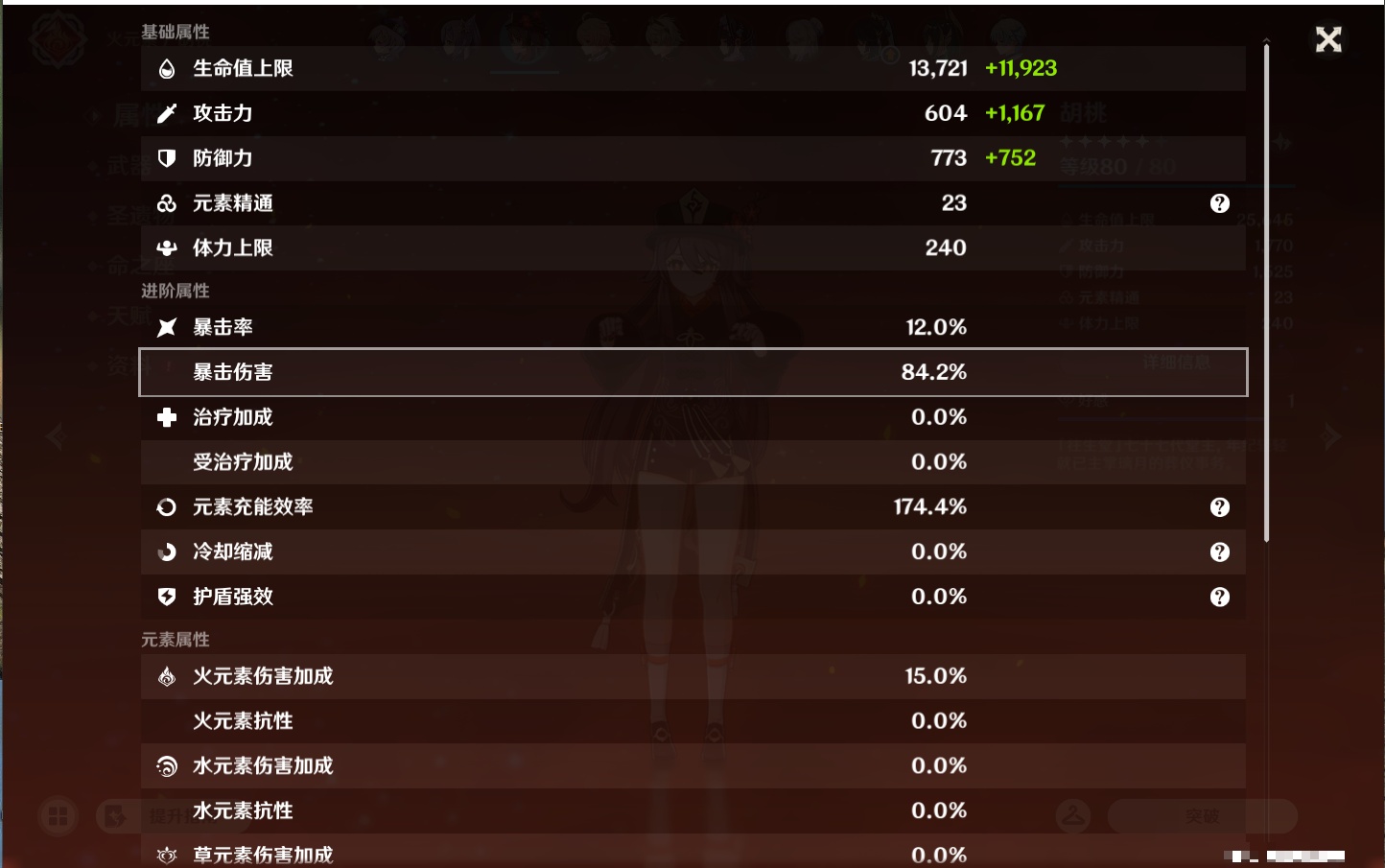 YSMK43310原神账号详情图10