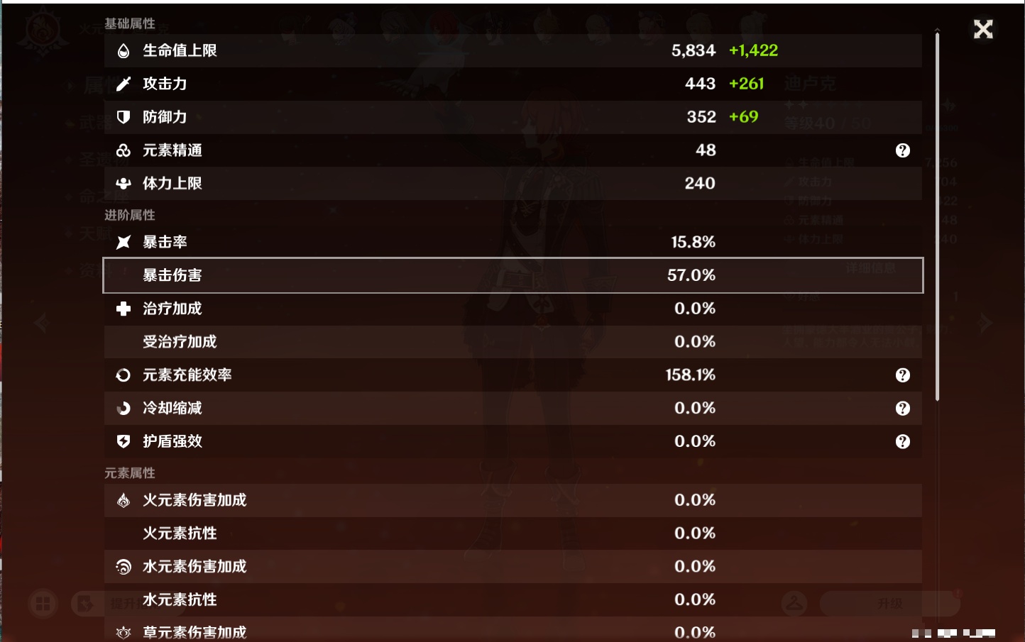 YSMK43308原神账号详情图14