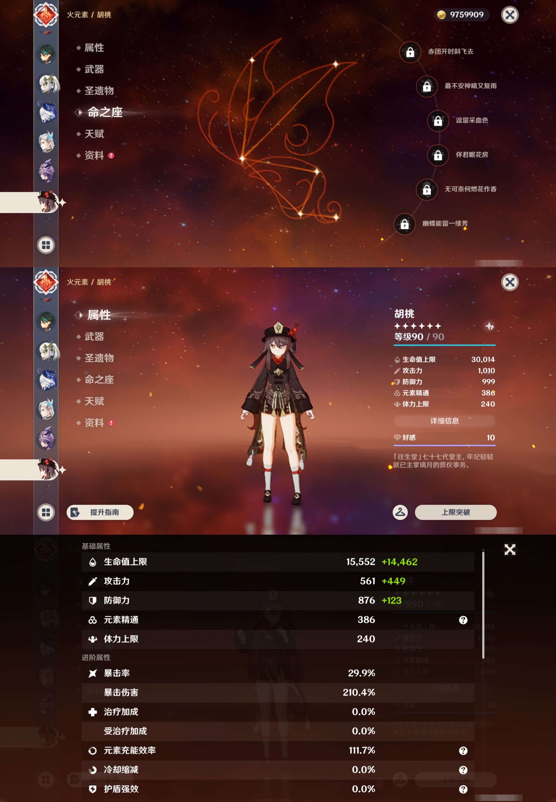 YSMK43335原神账号详情图20