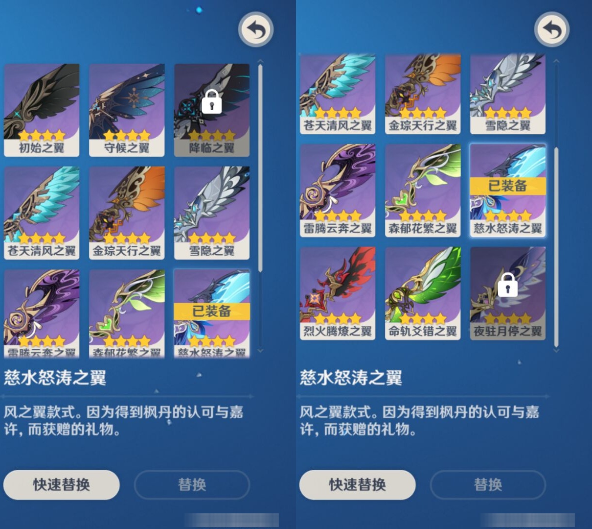 YSMK43337原神账号详情图8