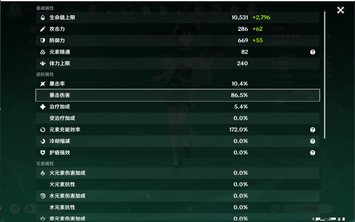 YSMK43317原神账号详情图12 YSMK43317原神账号详情图12