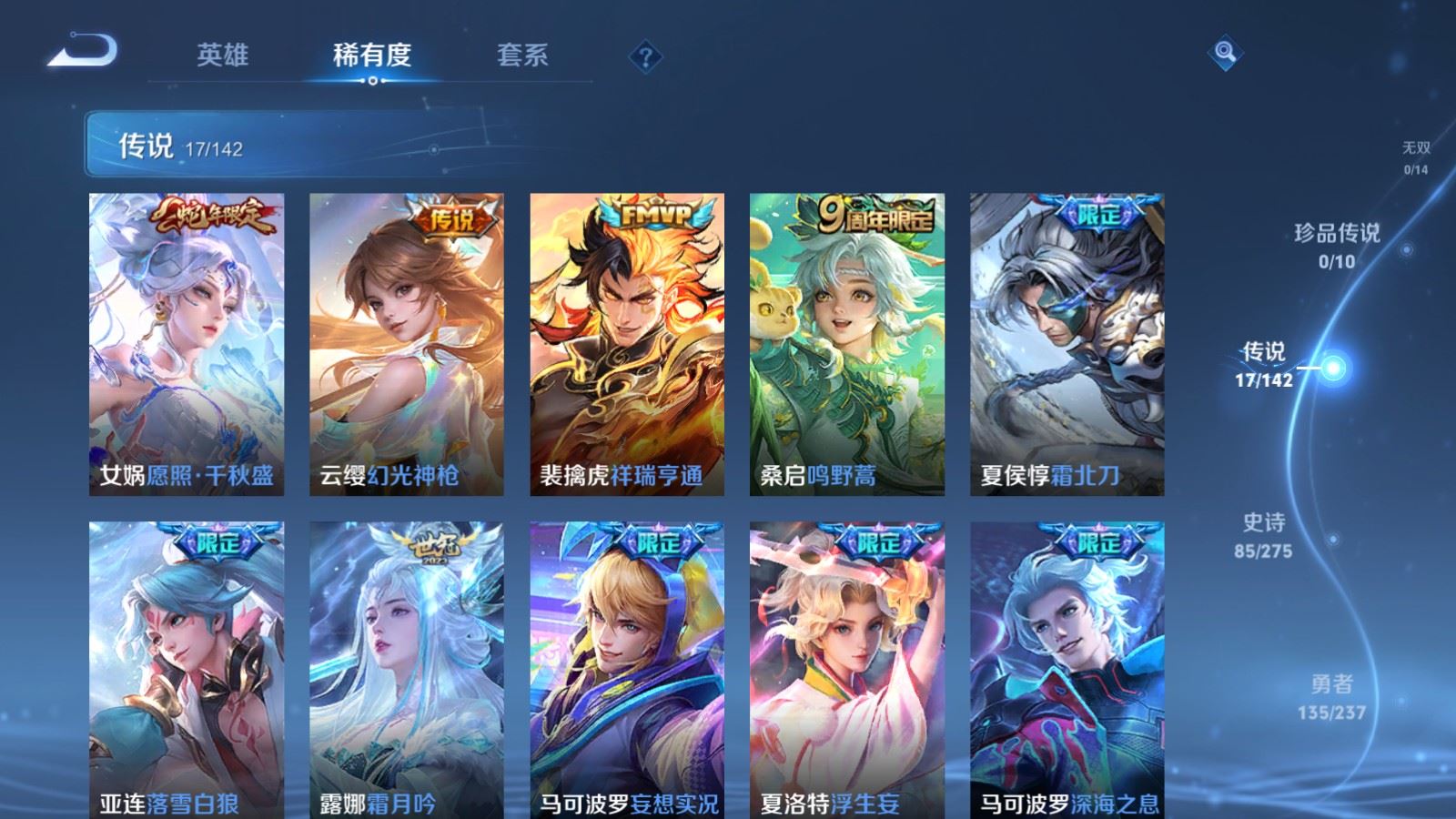 WZCMW4227662王者荣耀账号详情图7