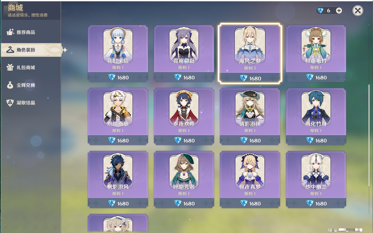 YSMK43314原神账号详情图33