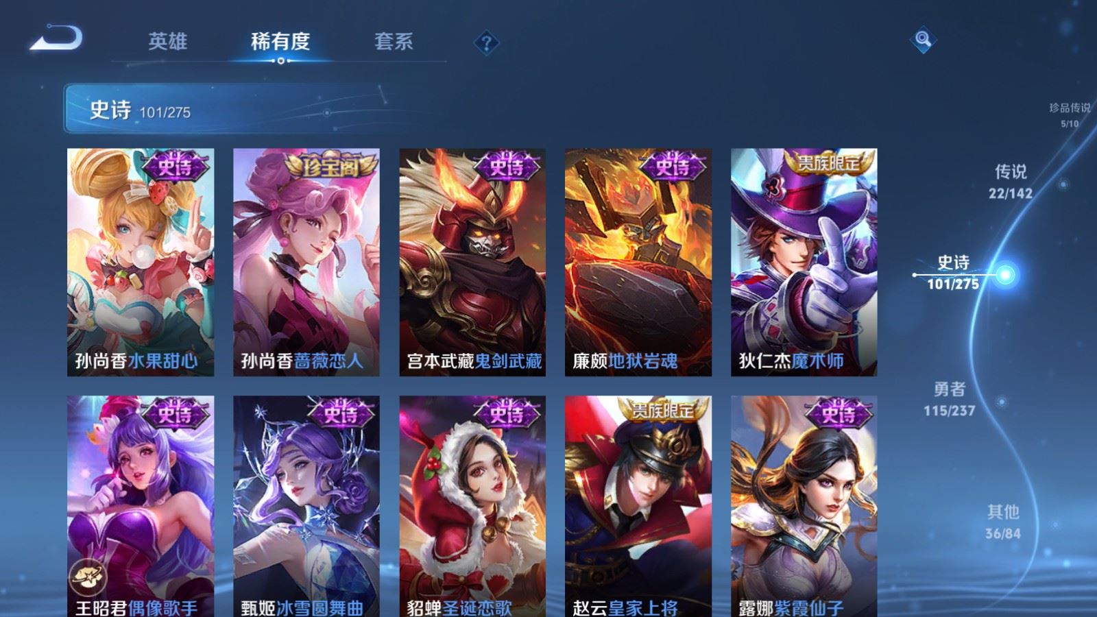 WZLX4225317王者荣耀账号详情图21 WZLX4225317王者荣耀账号详情图21