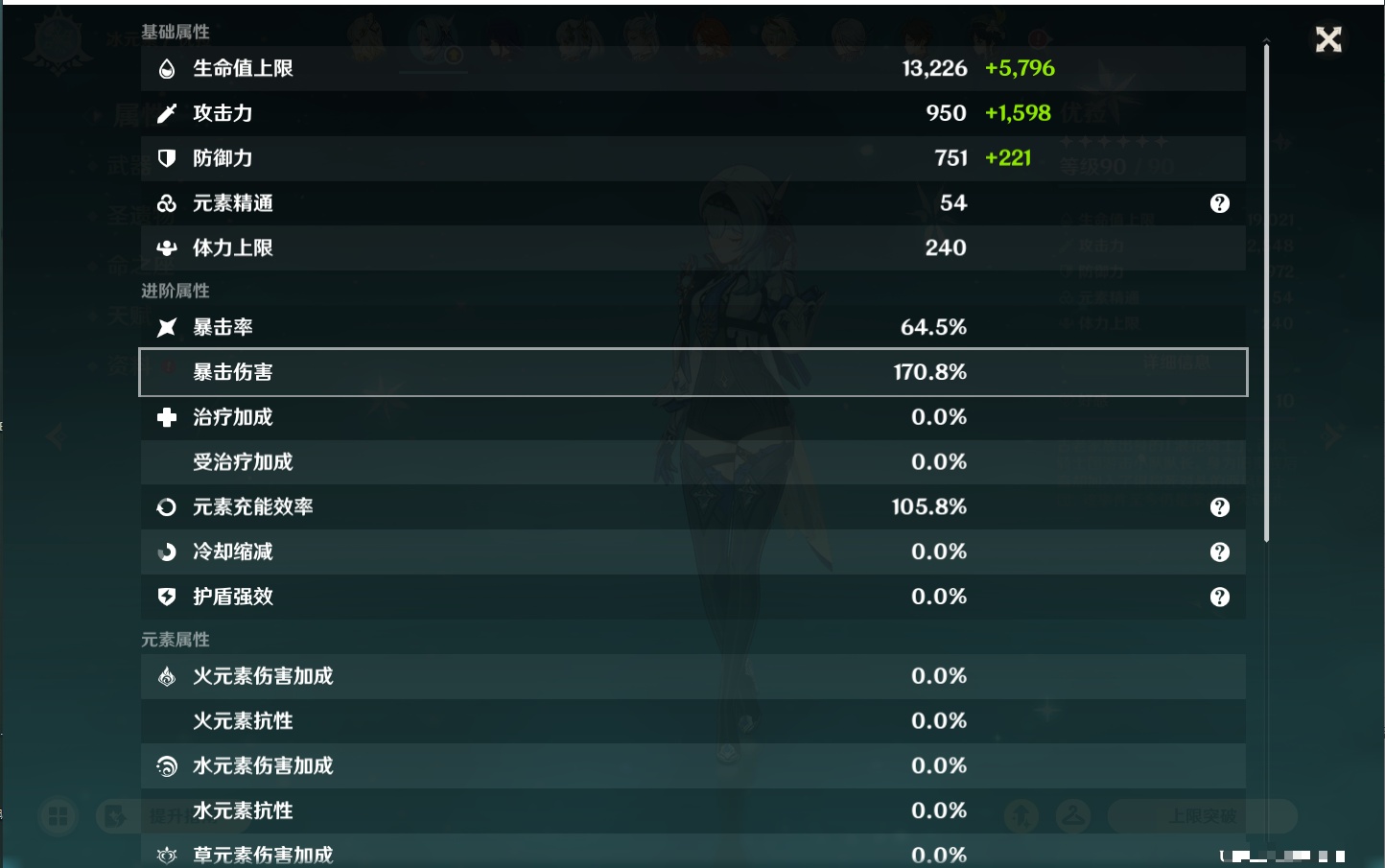 YSMK43317原神账号详情图71 YSMK43317原神账号详情图71