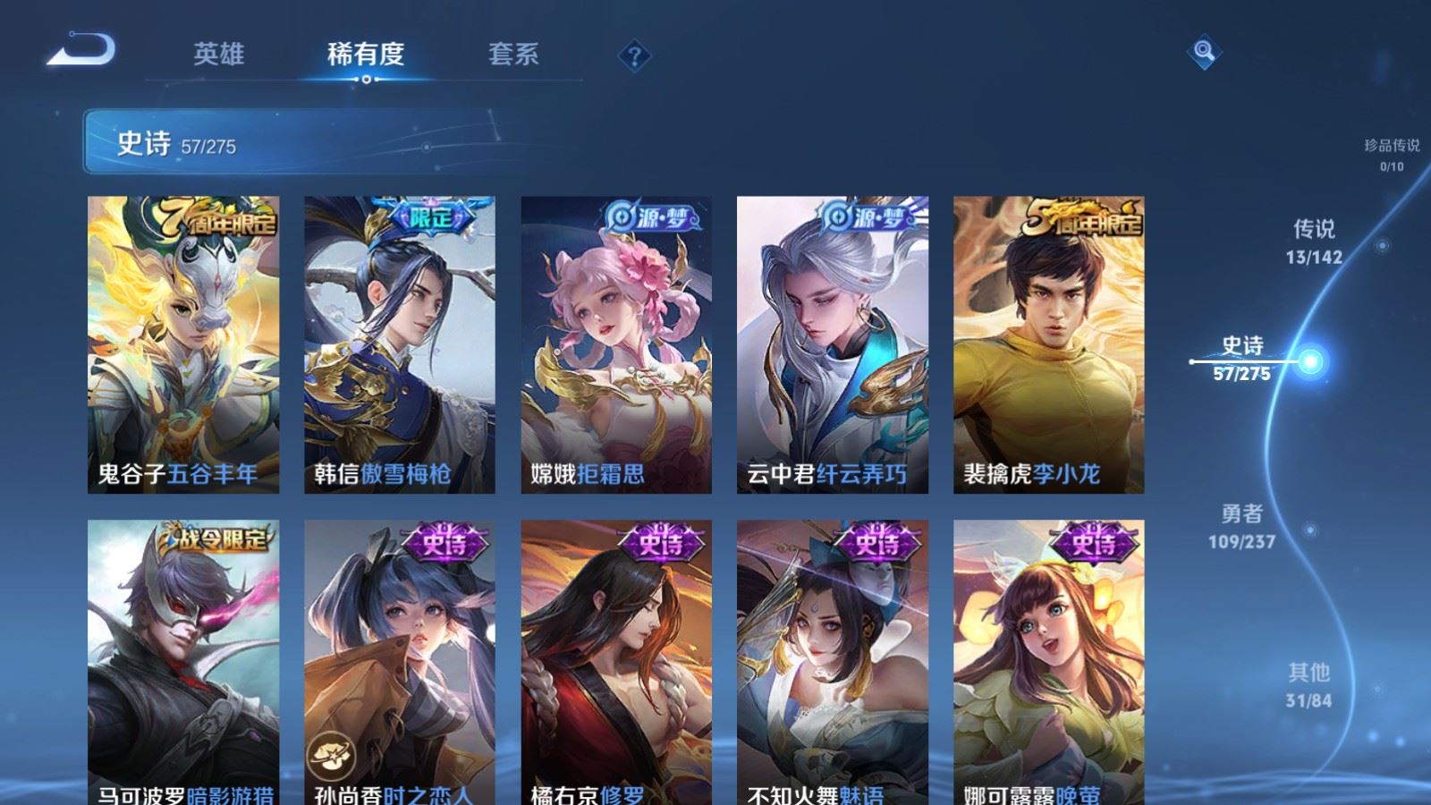 WZLX4225347王者荣耀账号详情图10 WZLX4225347王者荣耀账号详情图10