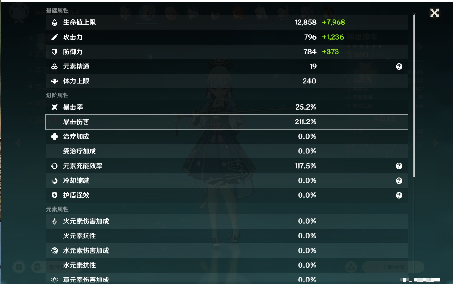 YSMK43310原神账号详情图50