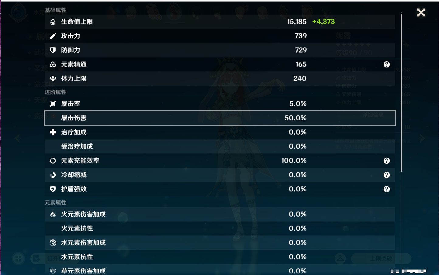 YSMK43342原神账号详情图45