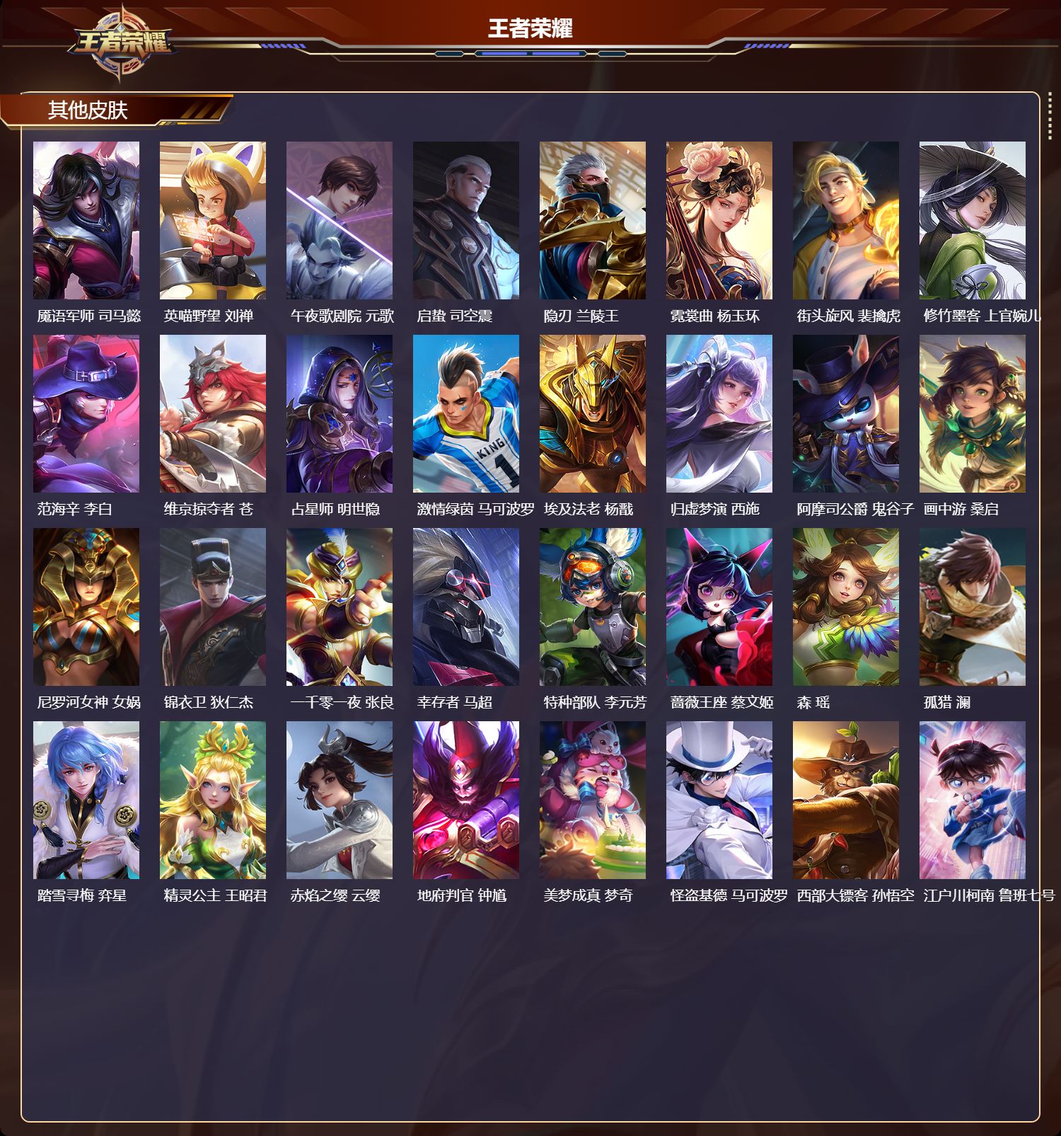 WZMK4217746王者荣耀账号详情图5