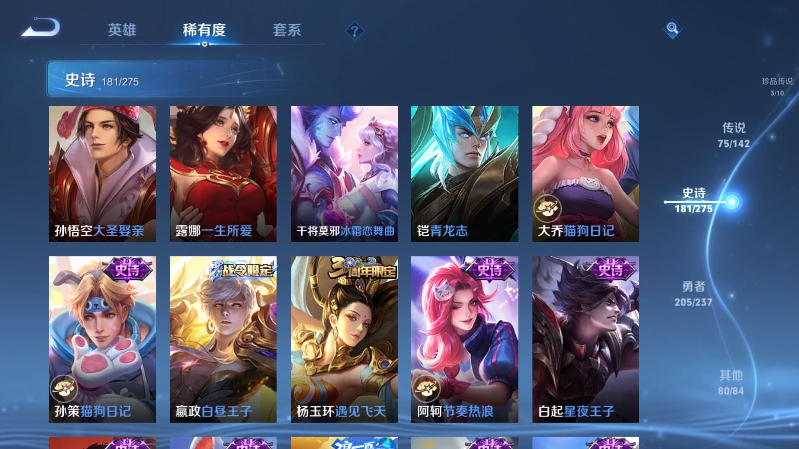 WZLX4225315王者荣耀账号详情图29 WZLX4225315王者荣耀账号详情图29