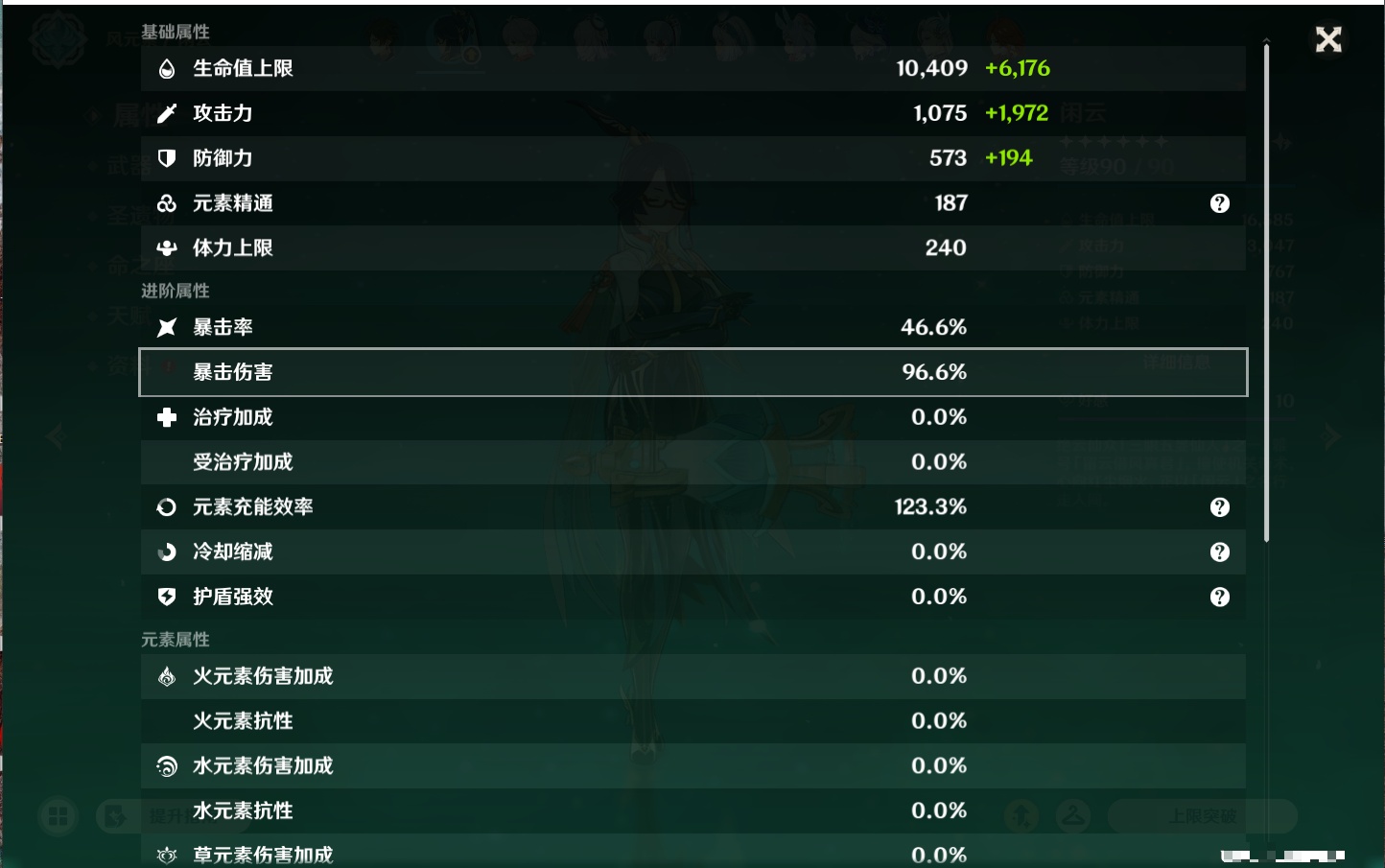 YSMK43313原神账号详情图33