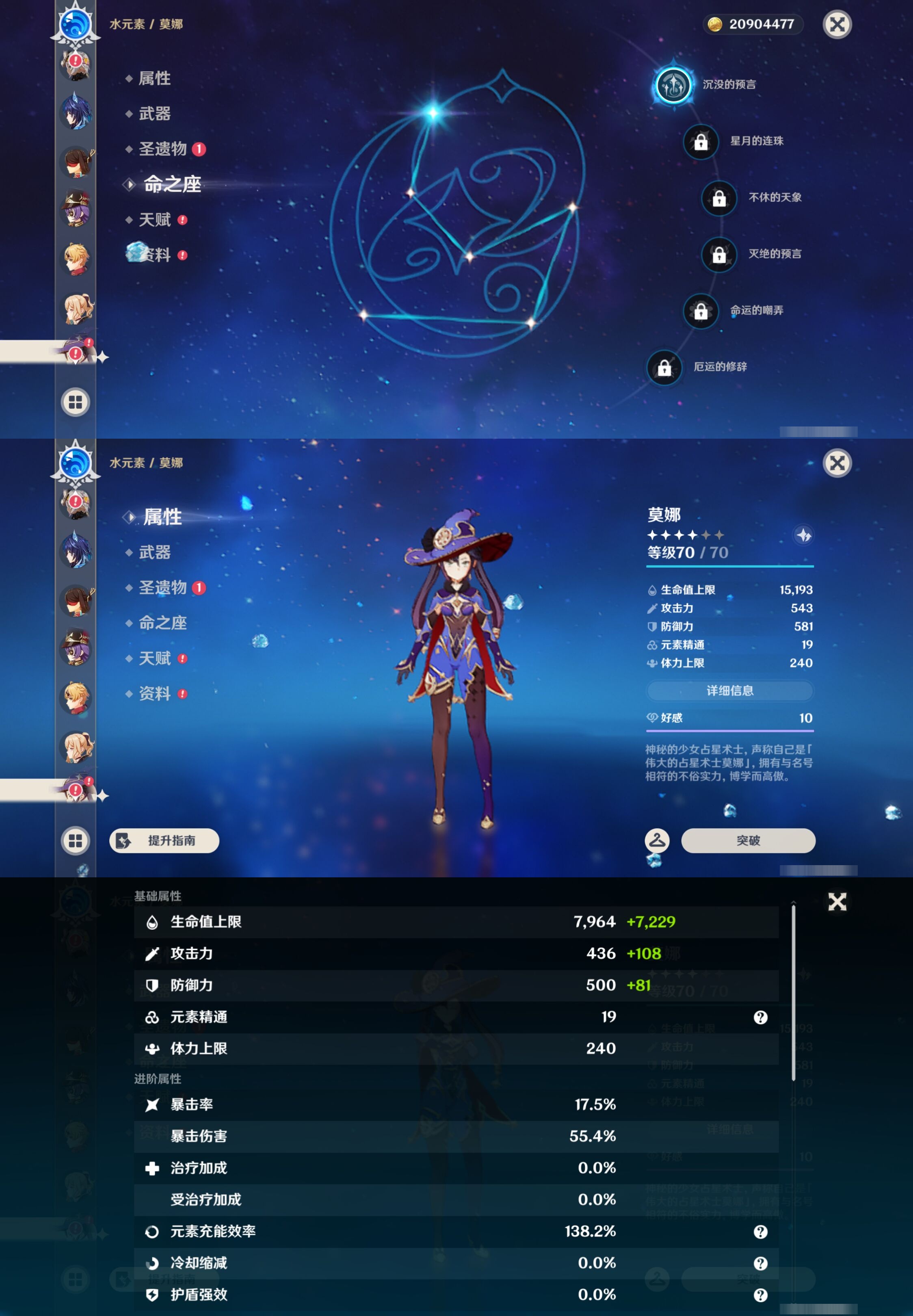 YSMK43334原神账号详情图36