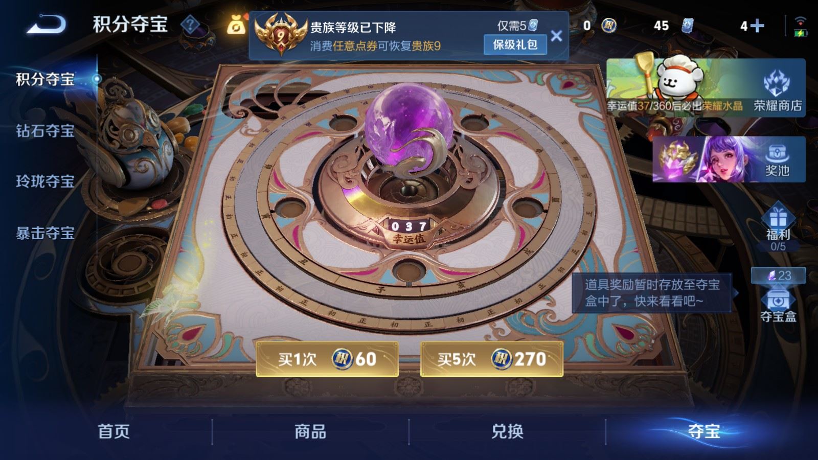 WZLX4225345王者荣耀账号详情图26 WZLX4225345王者荣耀账号详情图26