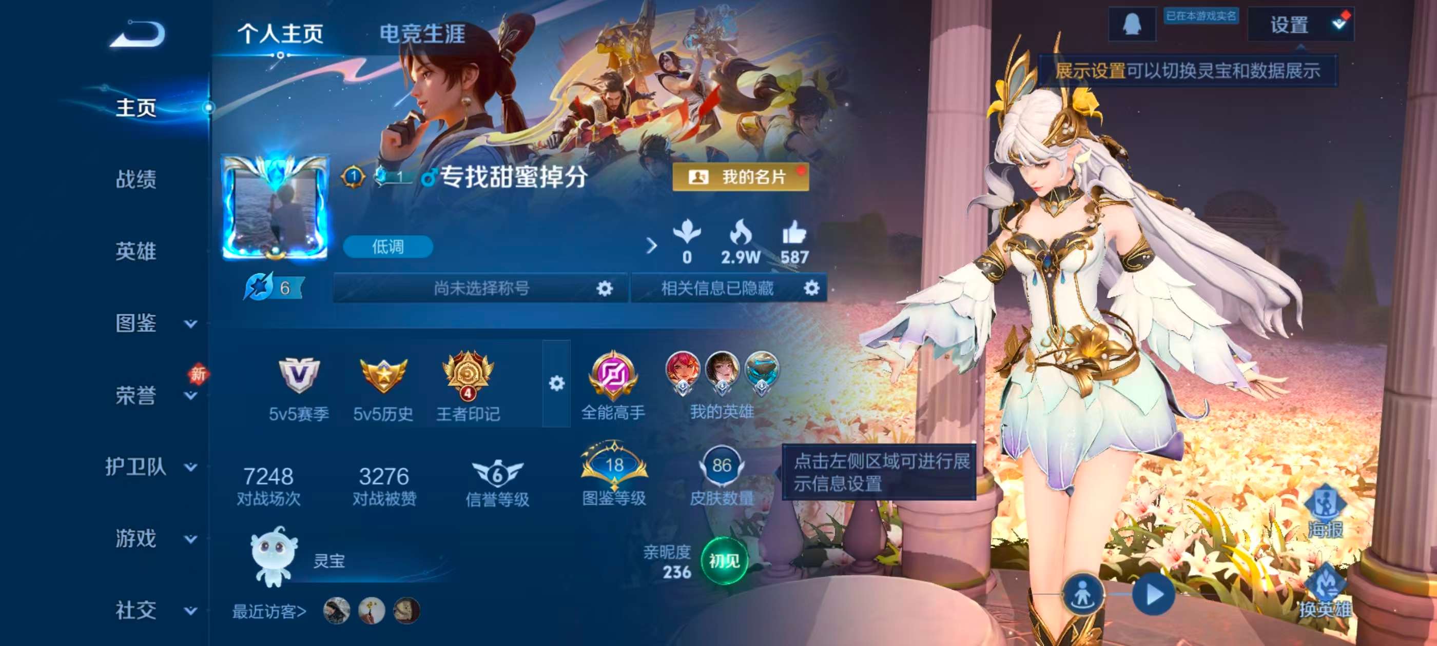 WZCMW4227526王者荣耀账号详情图2