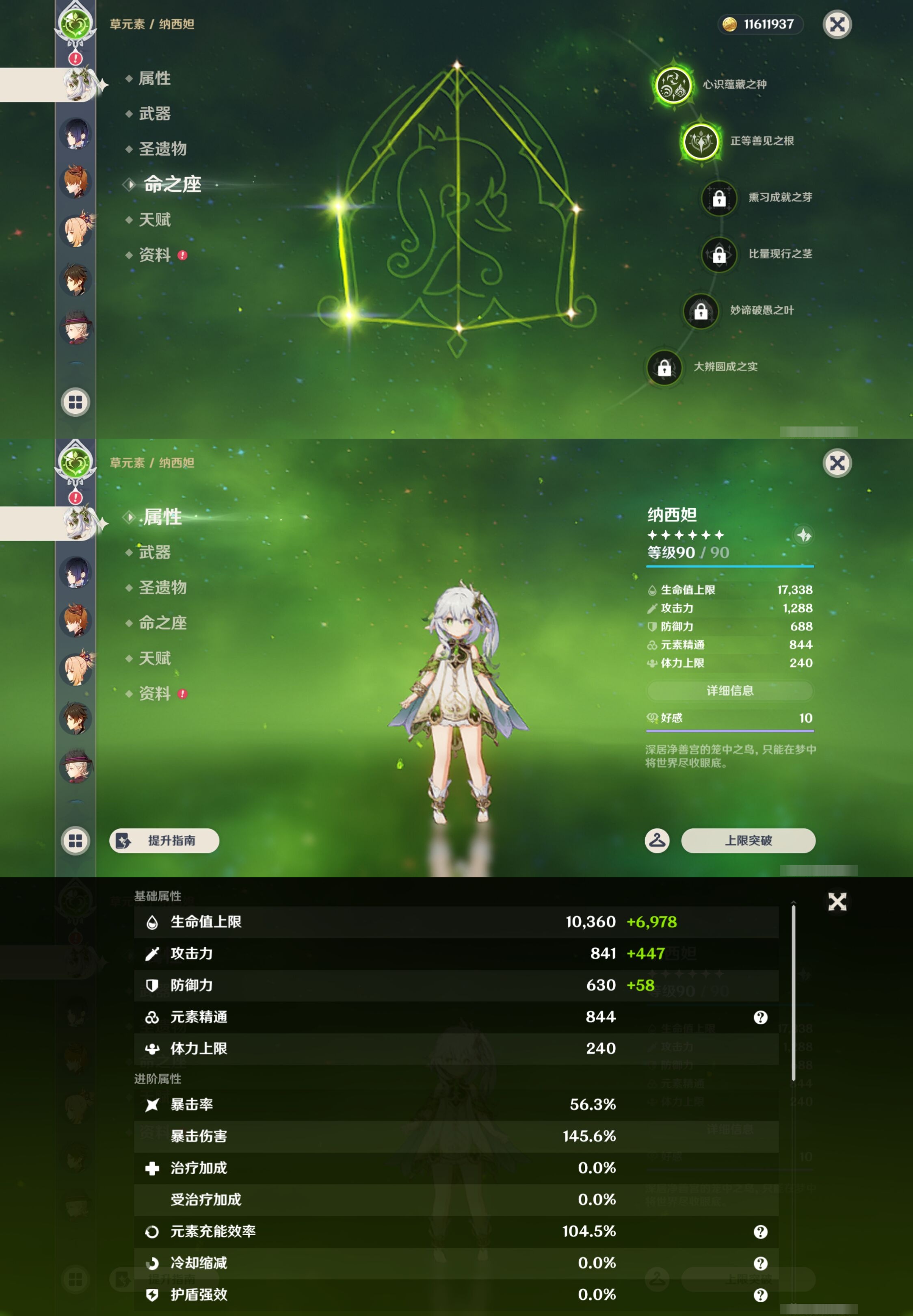 YSMK43341原神账号详情图14