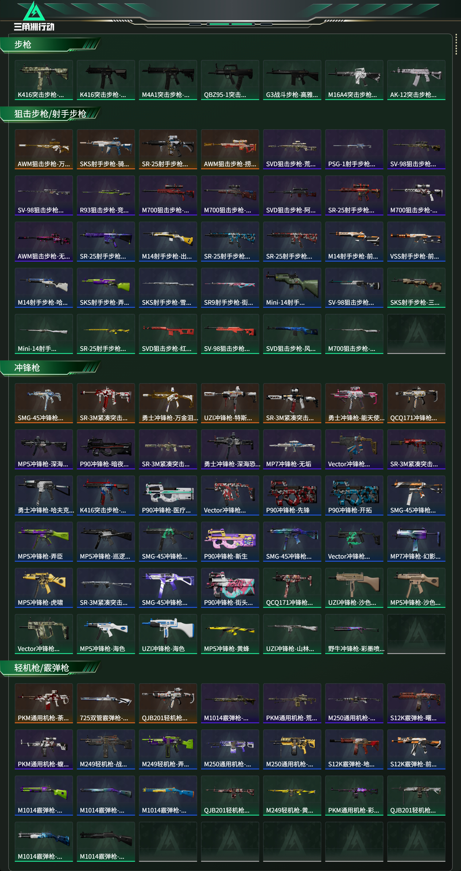 SJZCMW469359三角洲行动账号详情图8 SJZCMW469359三角洲行动账号详情图8