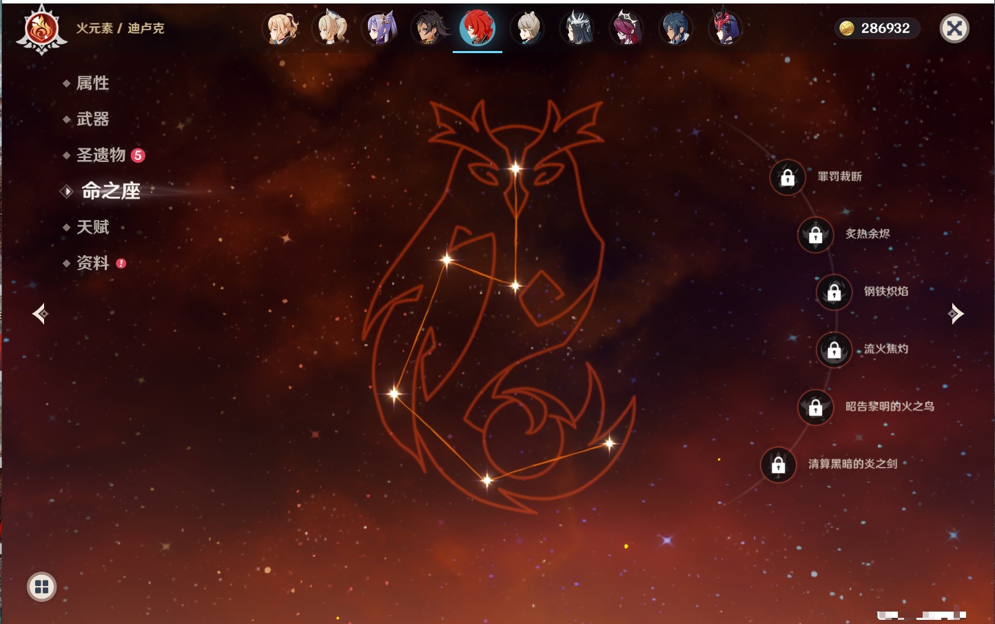 YSMK43313原神账号详情图68