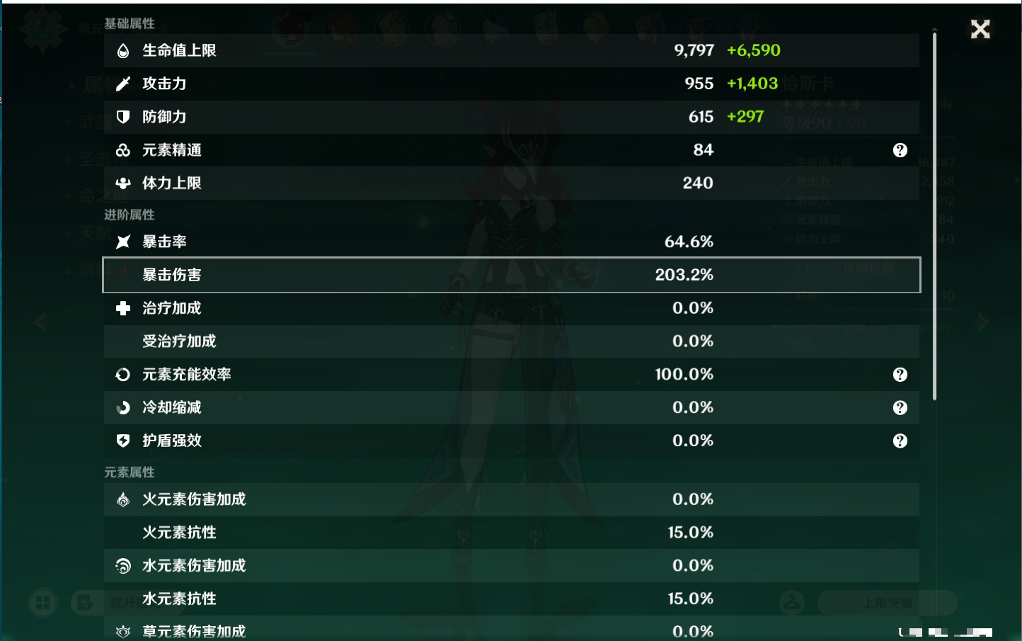 YSMK43312原神账号详情图5