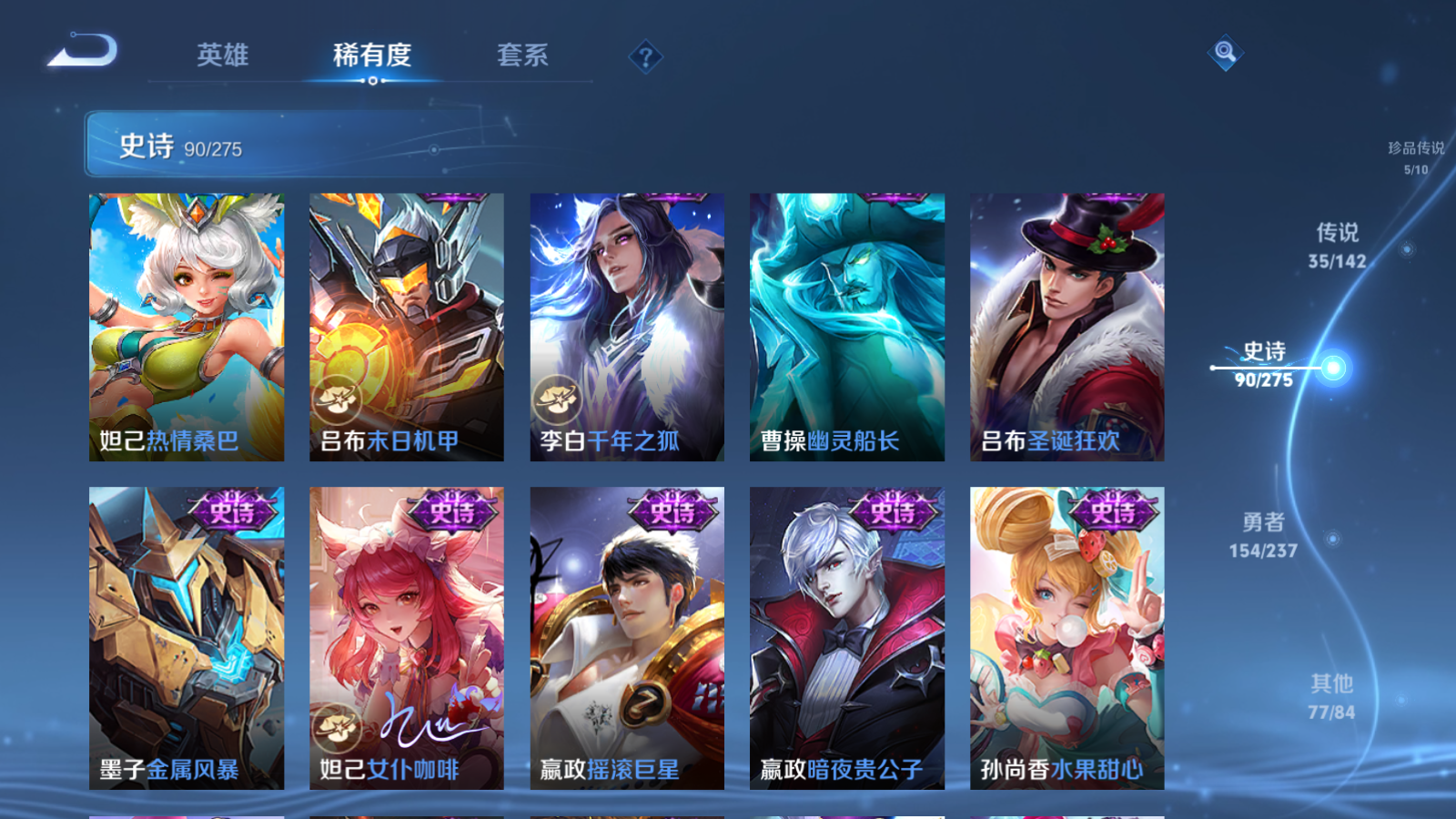 WZCMW4227580王者荣耀账号详情图20 WZCMW4227580王者荣耀账号详情图20