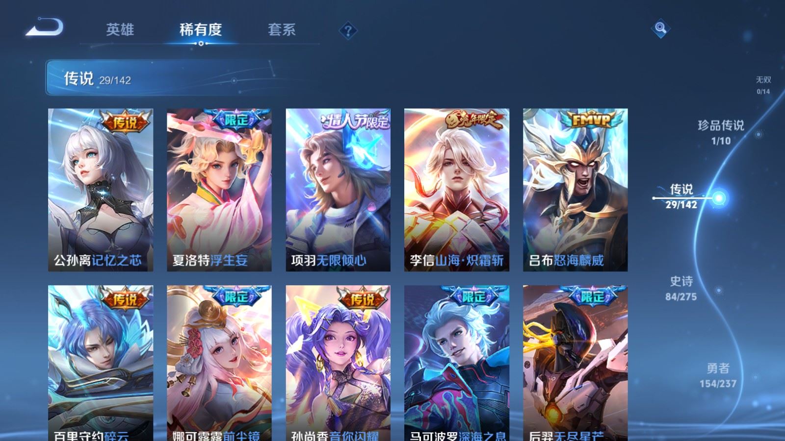 WZLX4225312王者荣耀账号详情图8 WZLX4225312王者荣耀账号详情图8