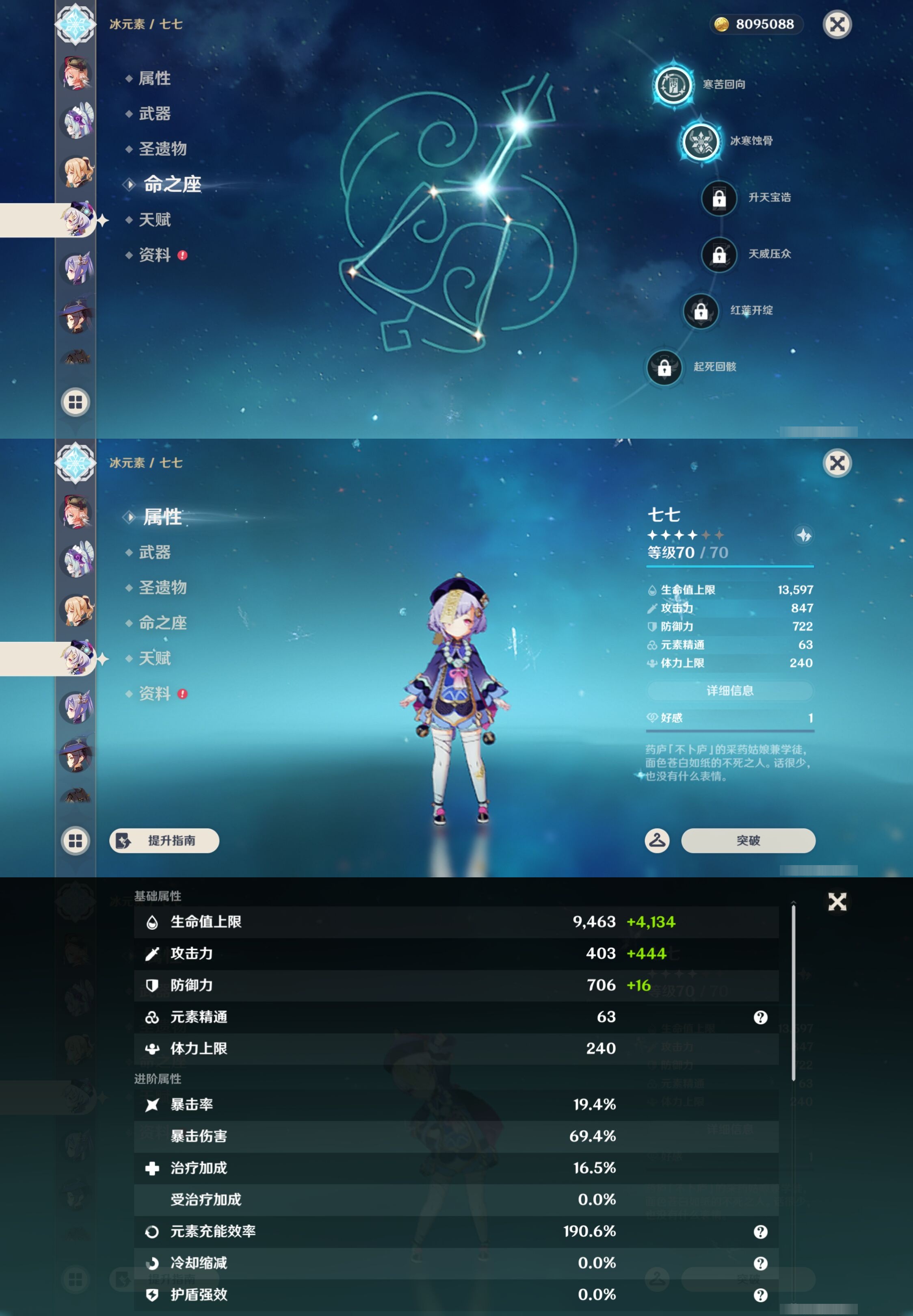 YSMK43337原神账号详情图31