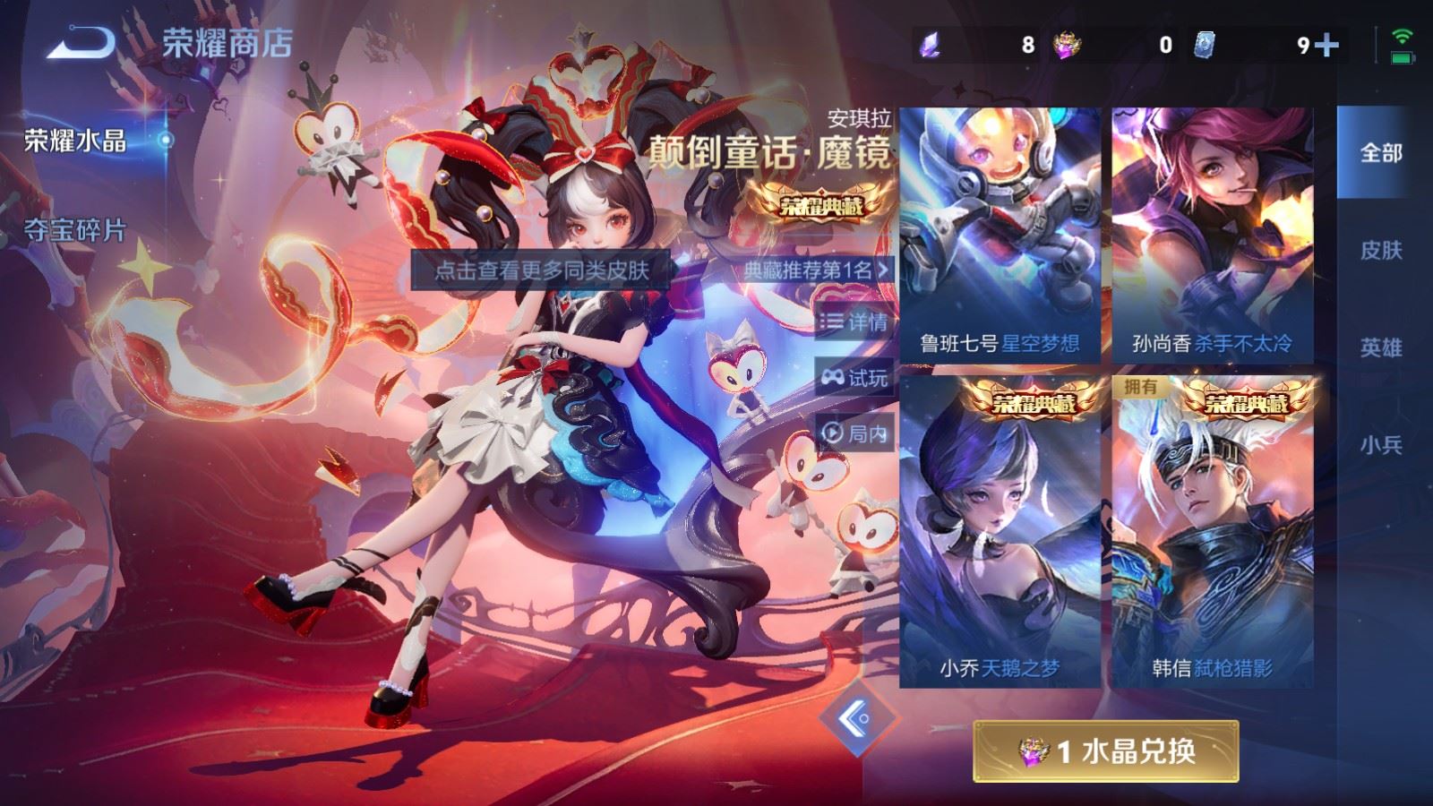 WZLX4225323王者荣耀账号详情图29