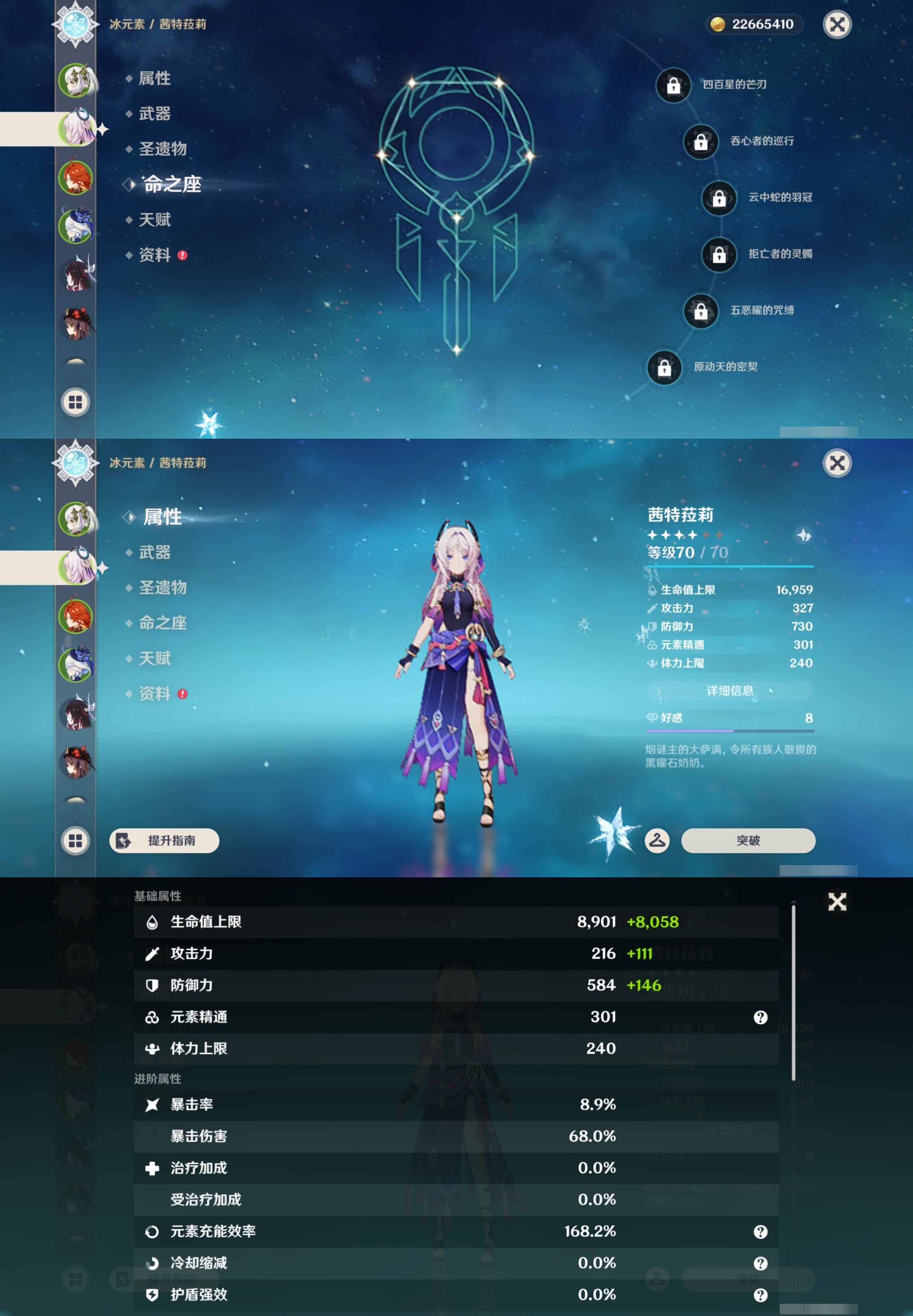 YSMK43343原神账号详情图10