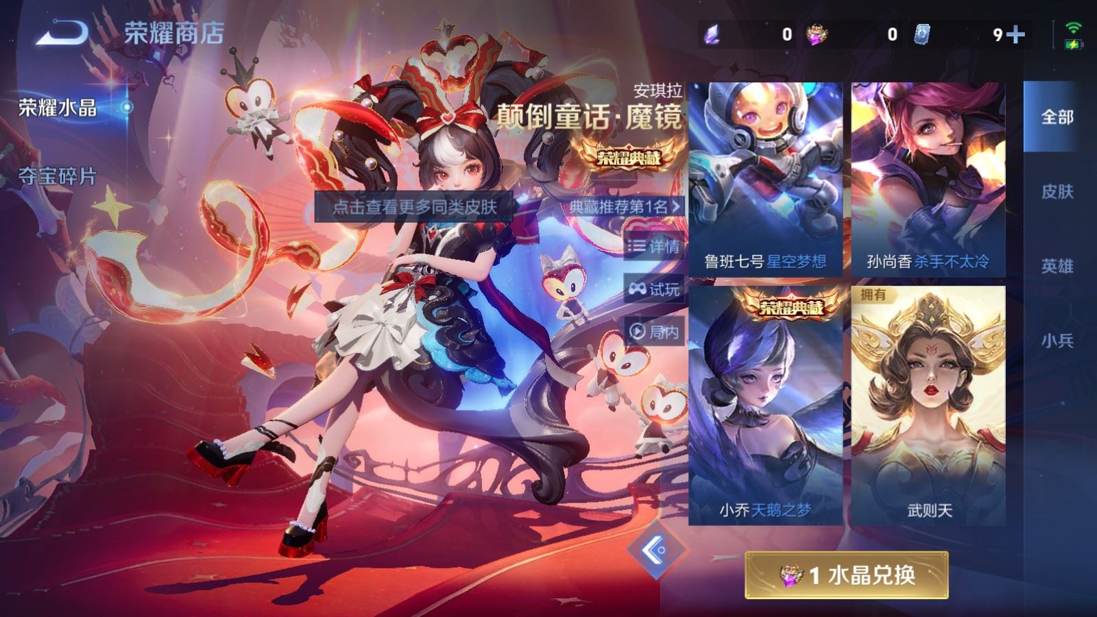 WZLX4225312王者荣耀账号详情图25 WZLX4225312王者荣耀账号详情图25