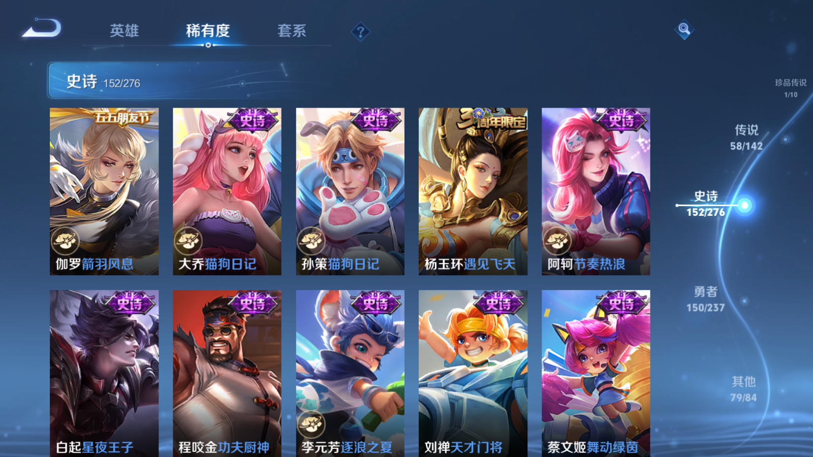 WZLX4225340王者荣耀账号详情图25