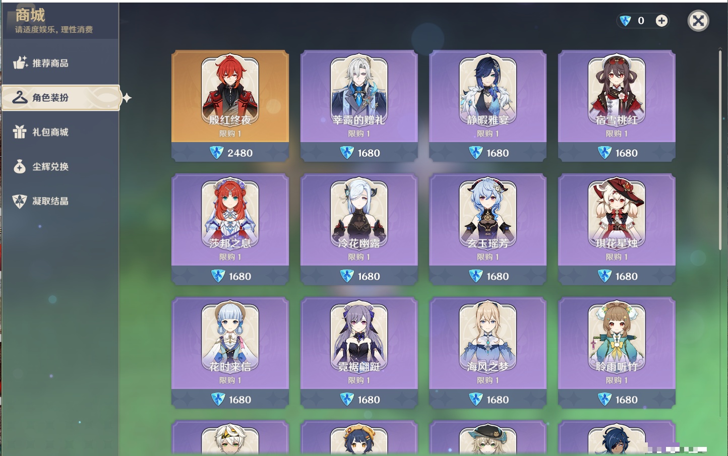 YSMK43308原神账号详情图7