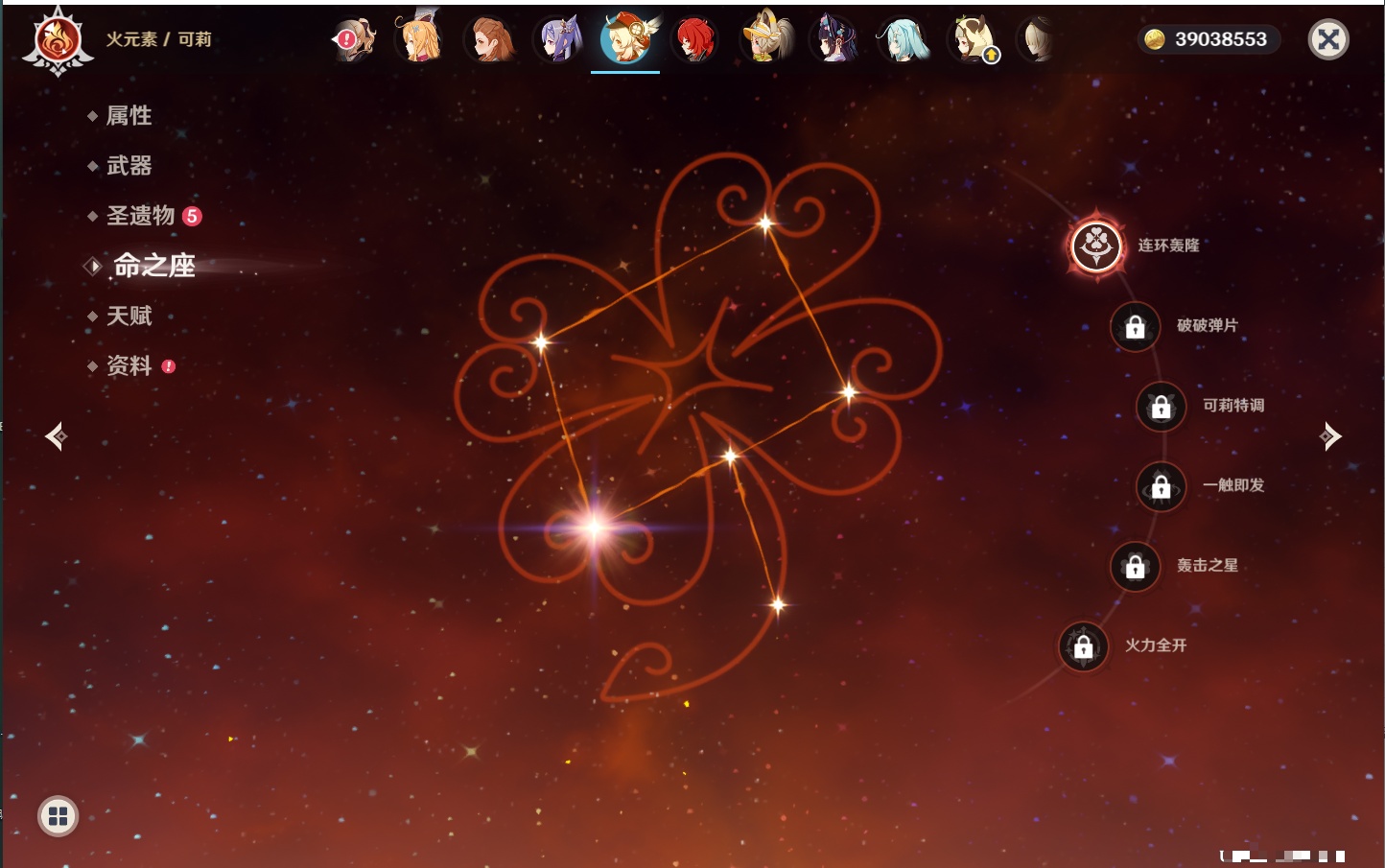 YSMK43317原神账号详情图79 YSMK43317原神账号详情图79