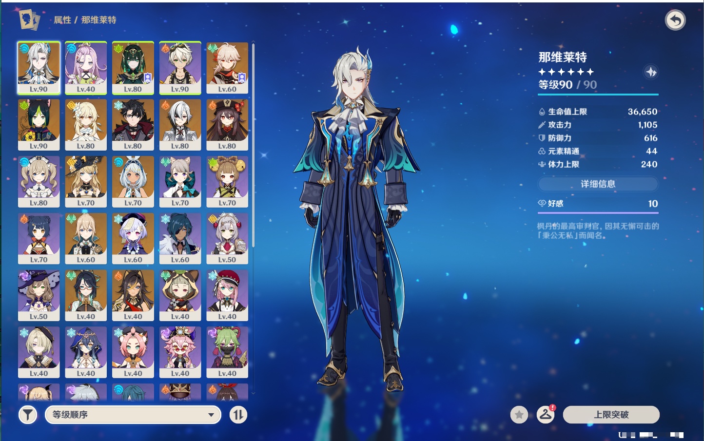 YSMK43314原神账号详情图18