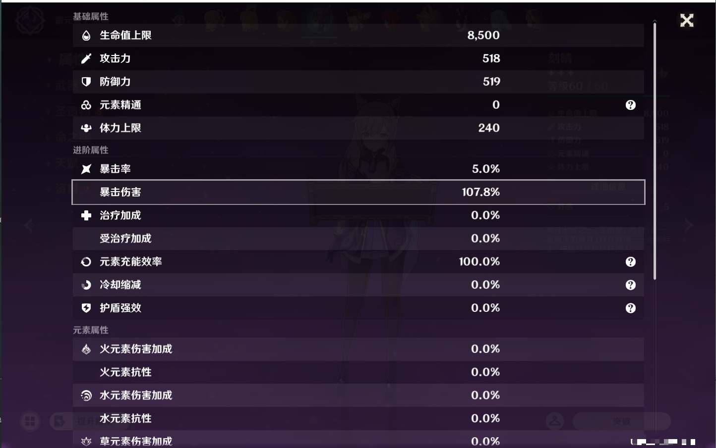 YSMK43317原神账号详情图39 YSMK43317原神账号详情图39
