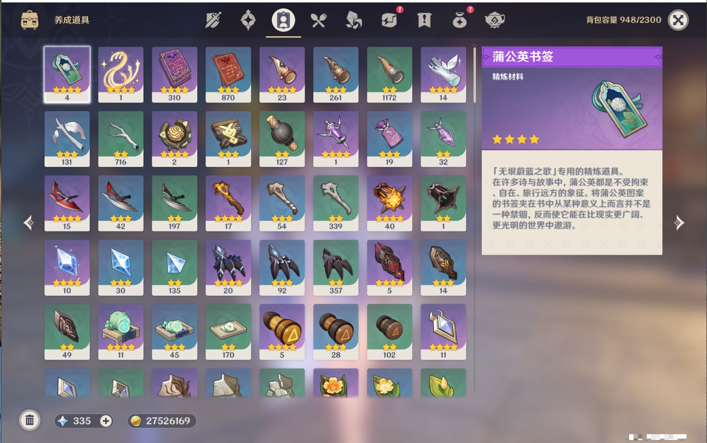 YSMK43310原神账号详情图65