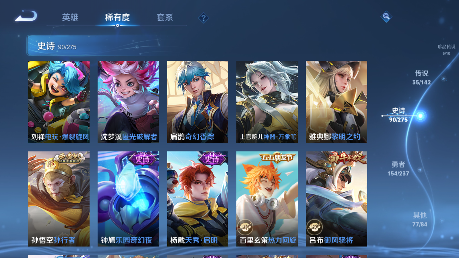 WZCMW4227580王者荣耀账号详情图16 WZCMW4227580王者荣耀账号详情图16