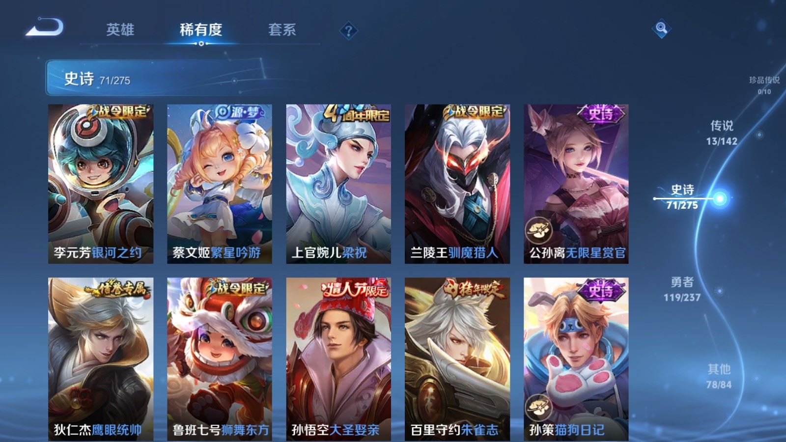 WZCMW4227671王者荣耀账号详情图13 WZCMW4227671王者荣耀账号详情图13