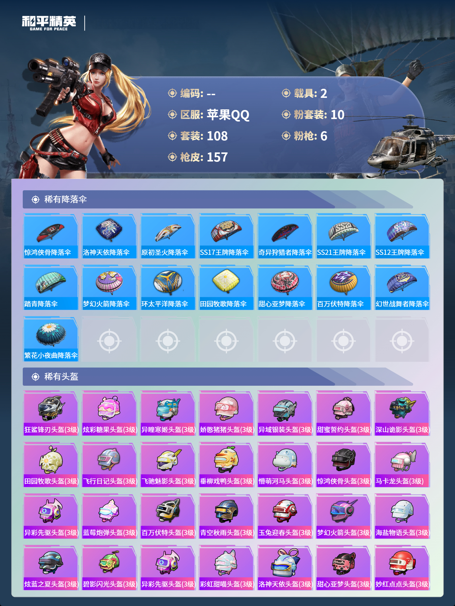 HPCMW4125051和平精英账号详情图6