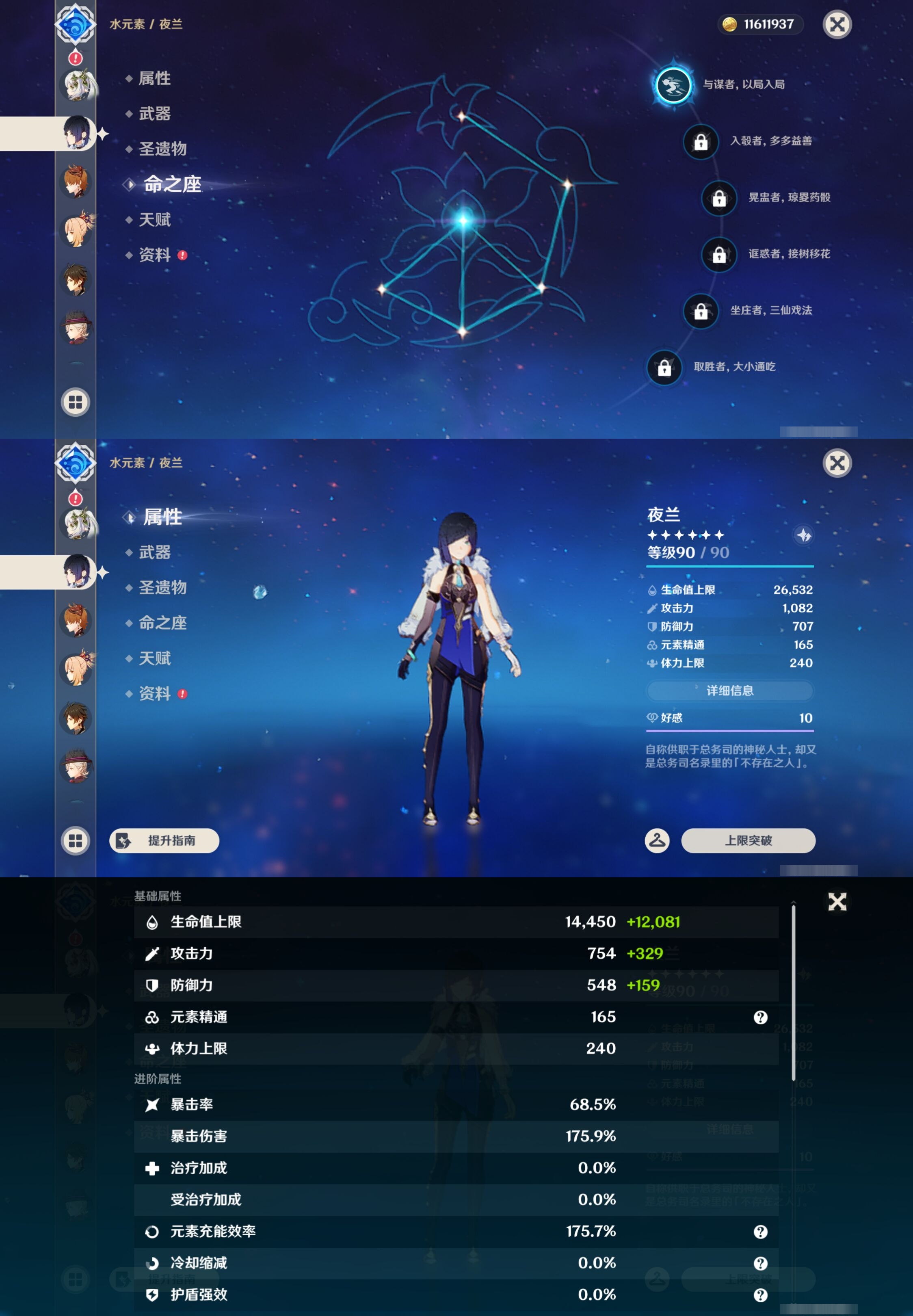 YSMK43341原神账号详情图15