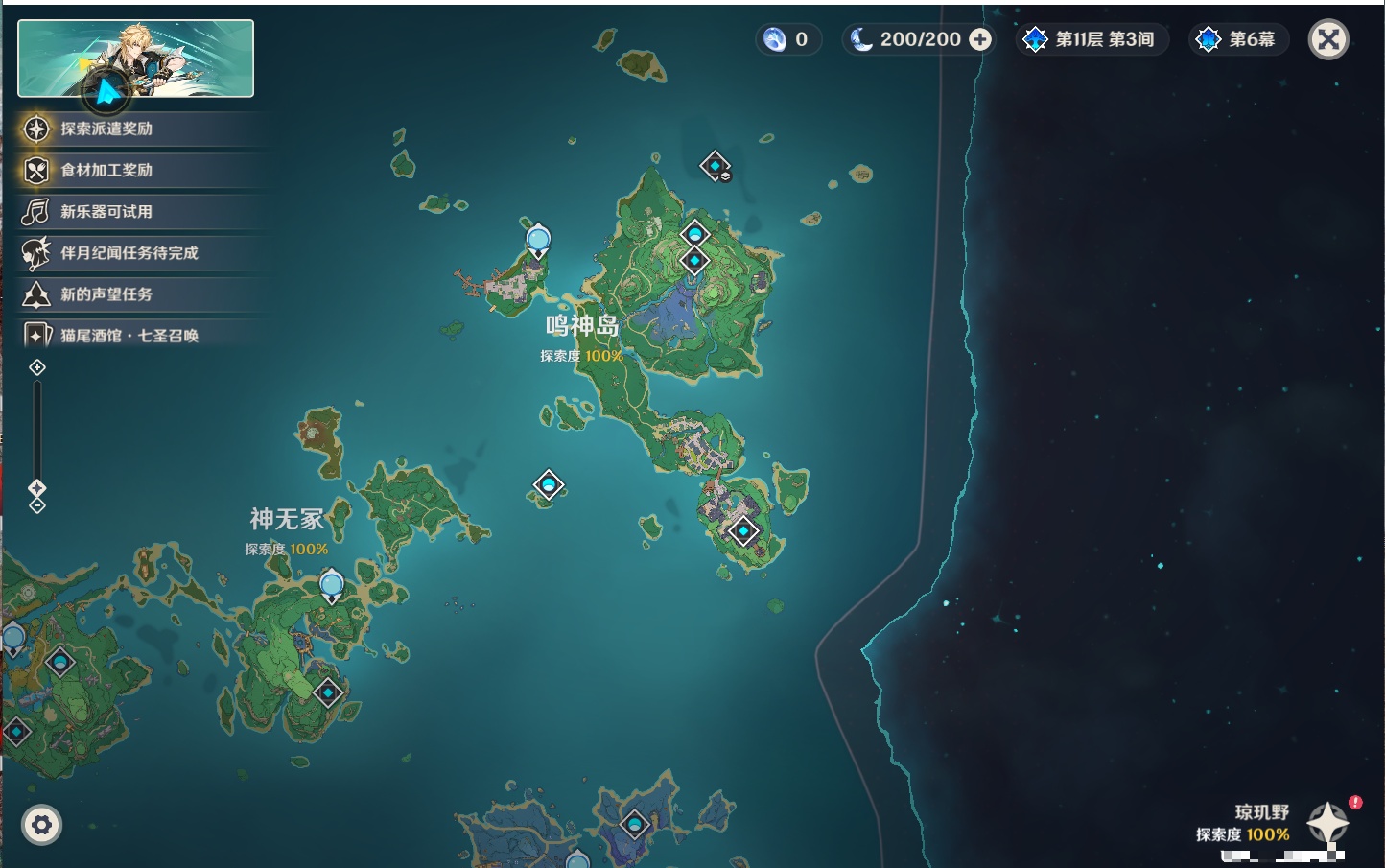 YSMK43313原神账号详情图35