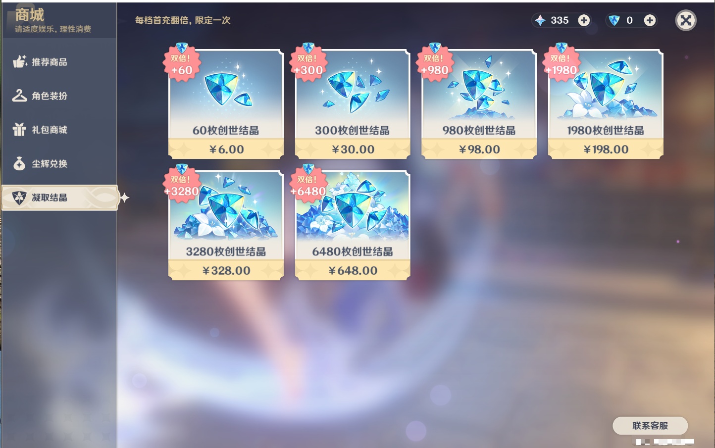 YSMK43310原神账号详情图26