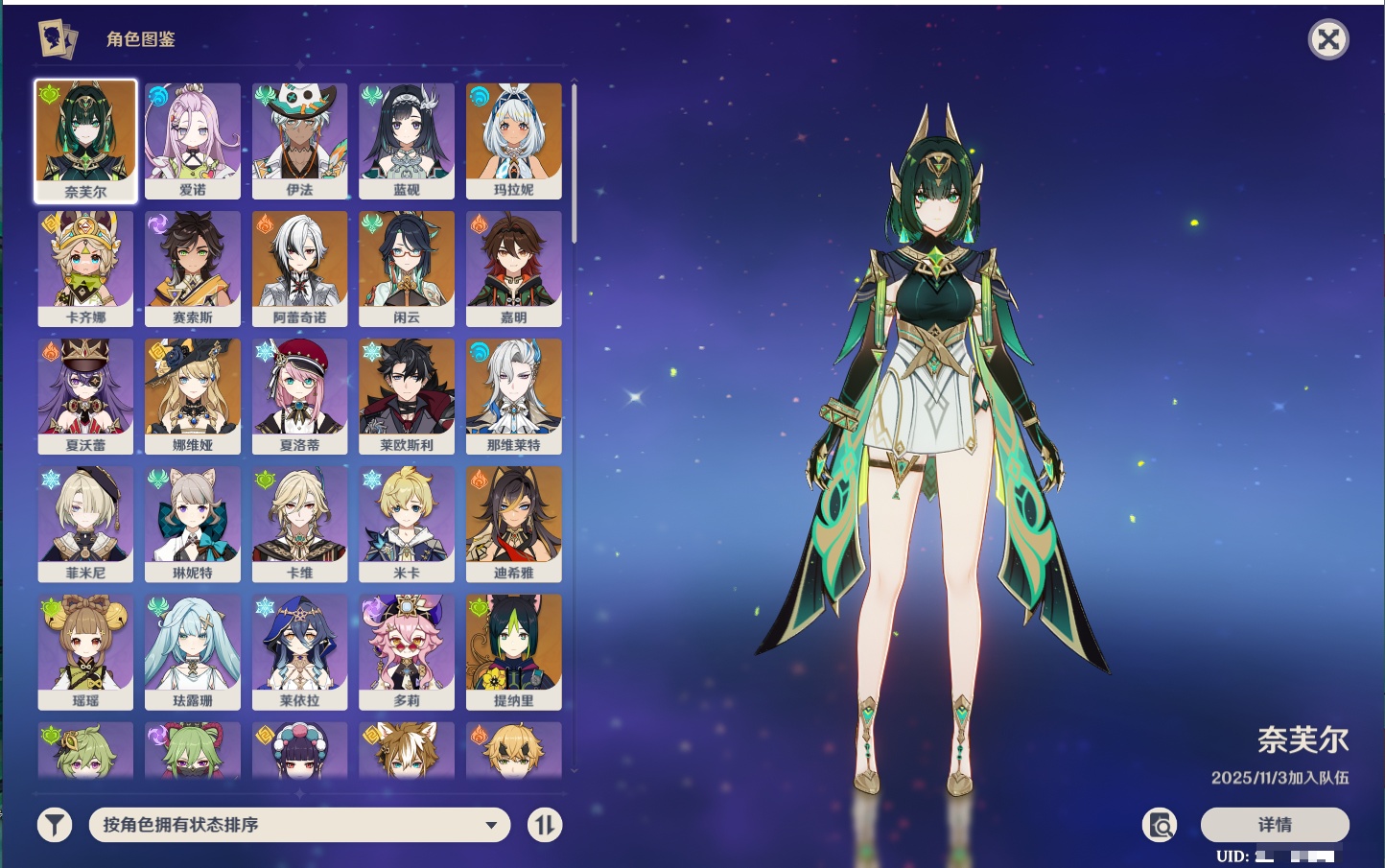 YSMK43314原神账号详情图27