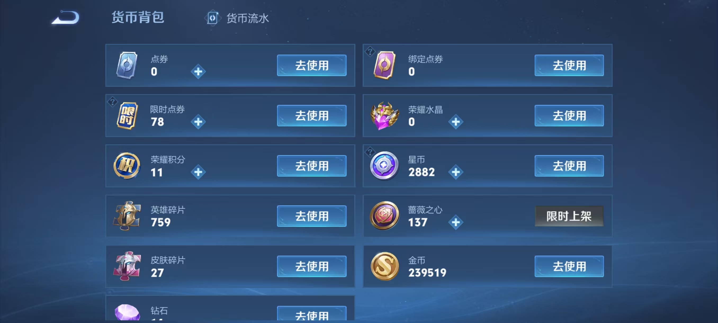 WZCMW4227484王者荣耀账号详情图3