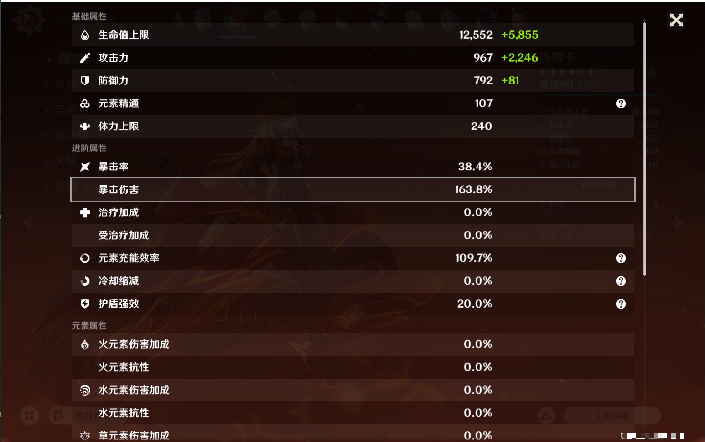 YSMK43317原神账号详情图54 YSMK43317原神账号详情图54