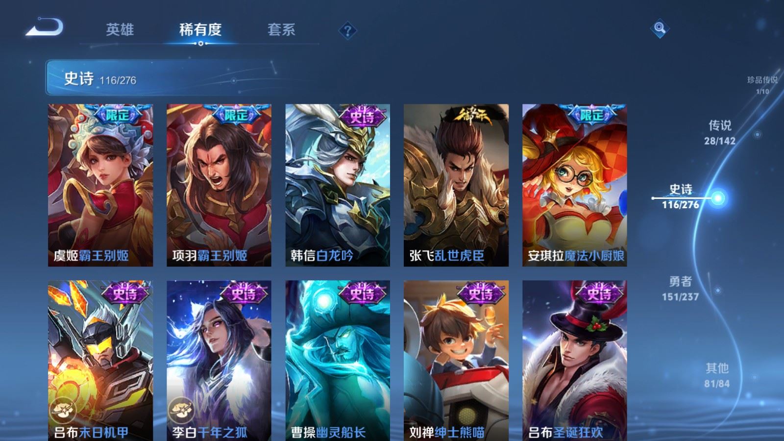 WZLX4225345王者荣耀账号详情图20 WZLX4225345王者荣耀账号详情图20